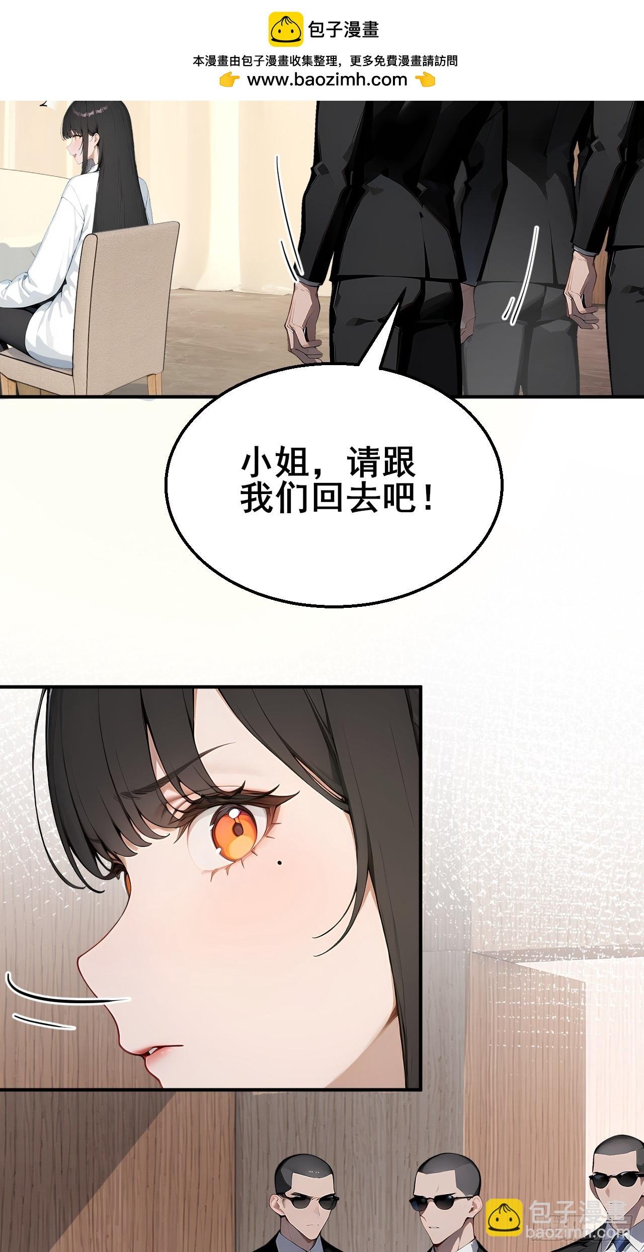 33 幕后杀手