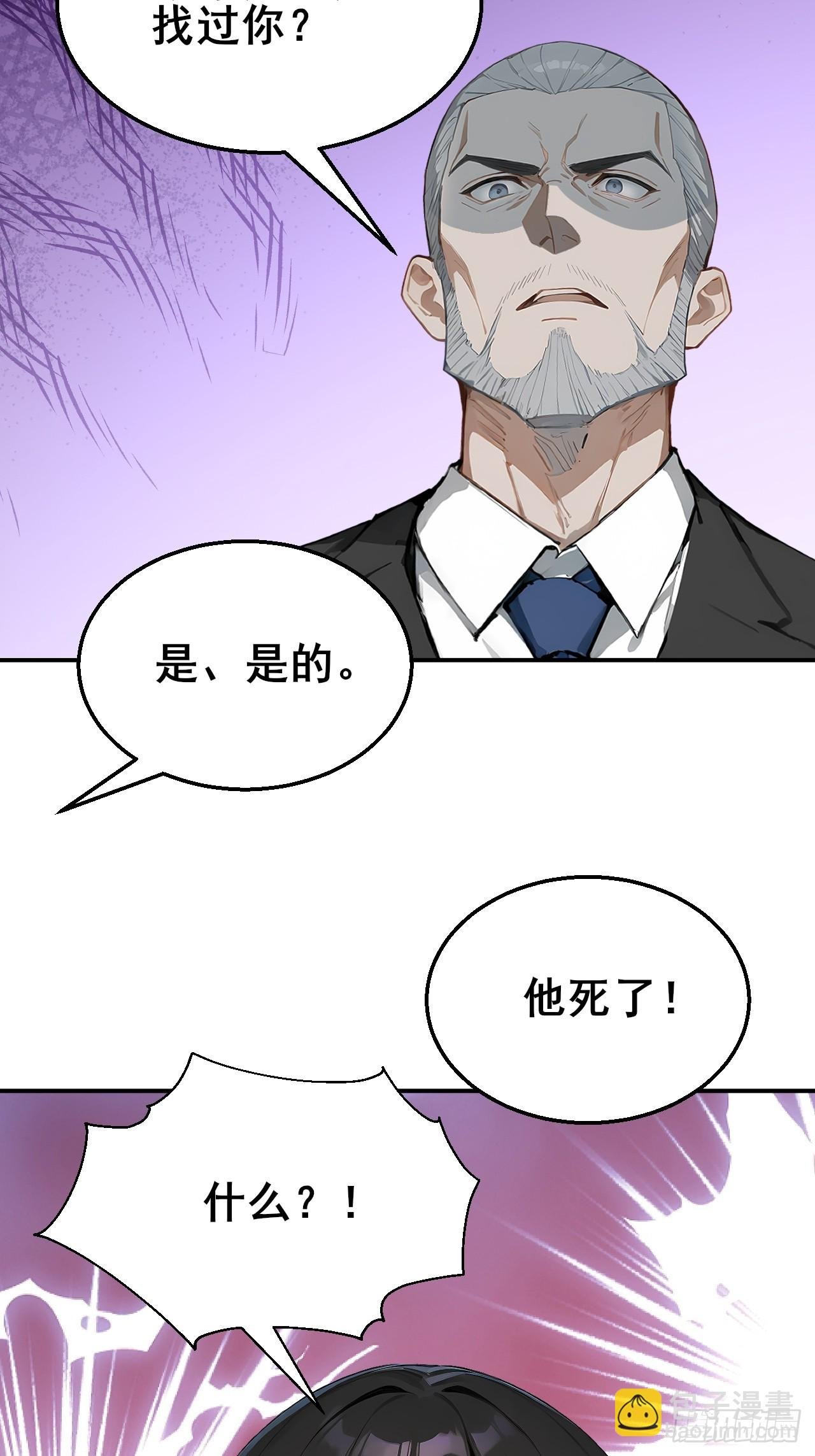 34 悬赏通缉令！