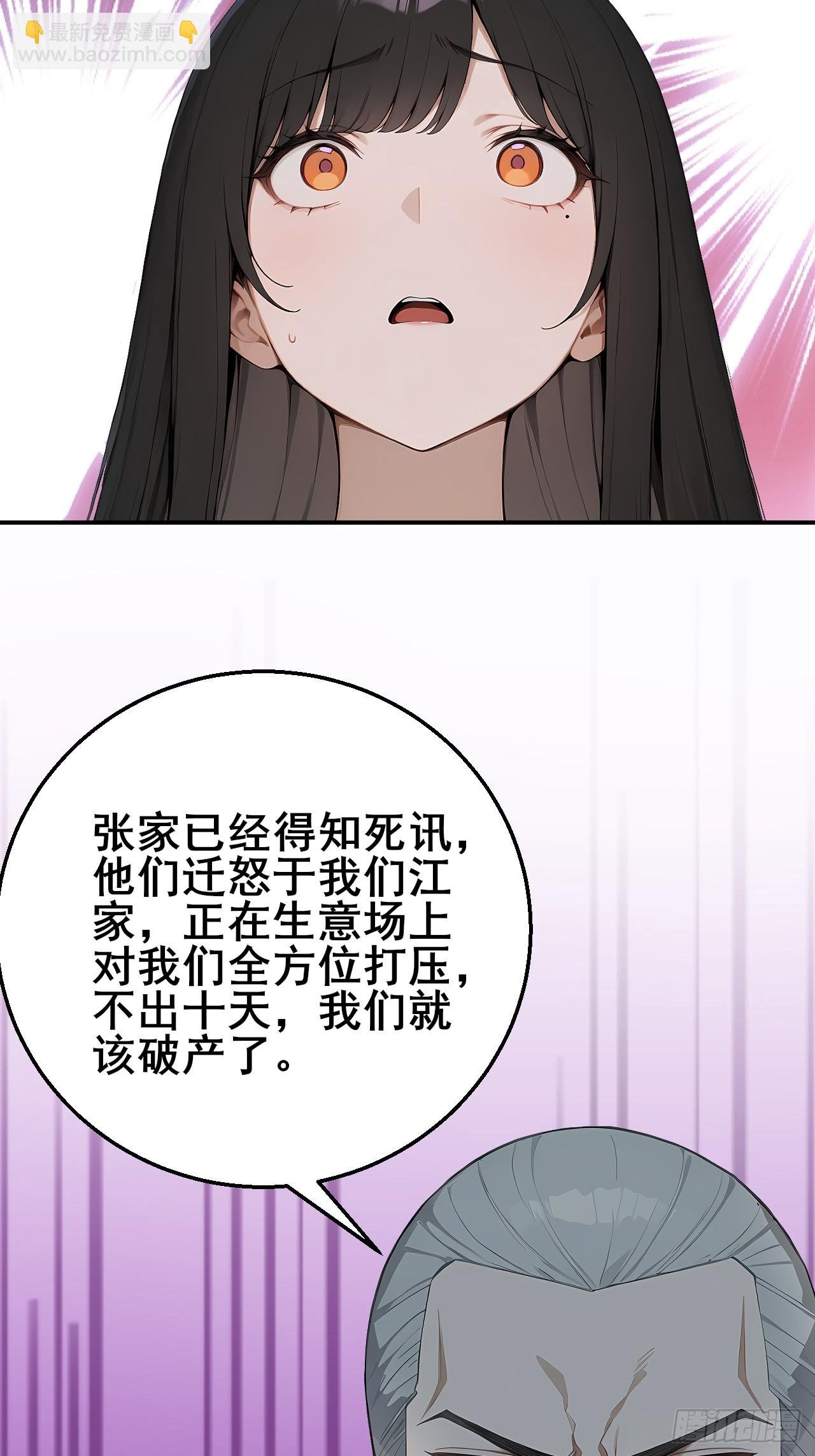 34 悬赏通缉令！