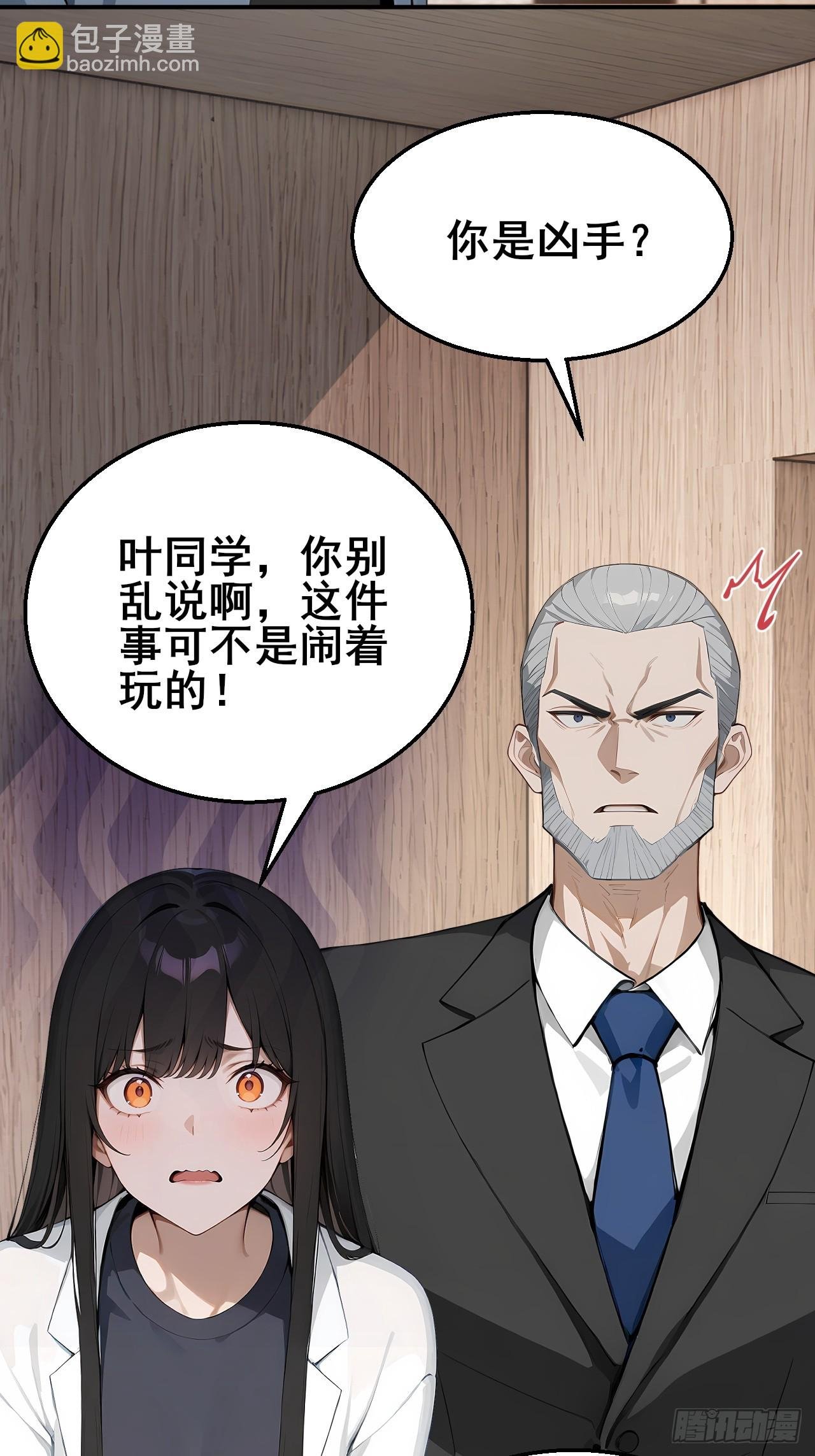 34 悬赏通缉令！