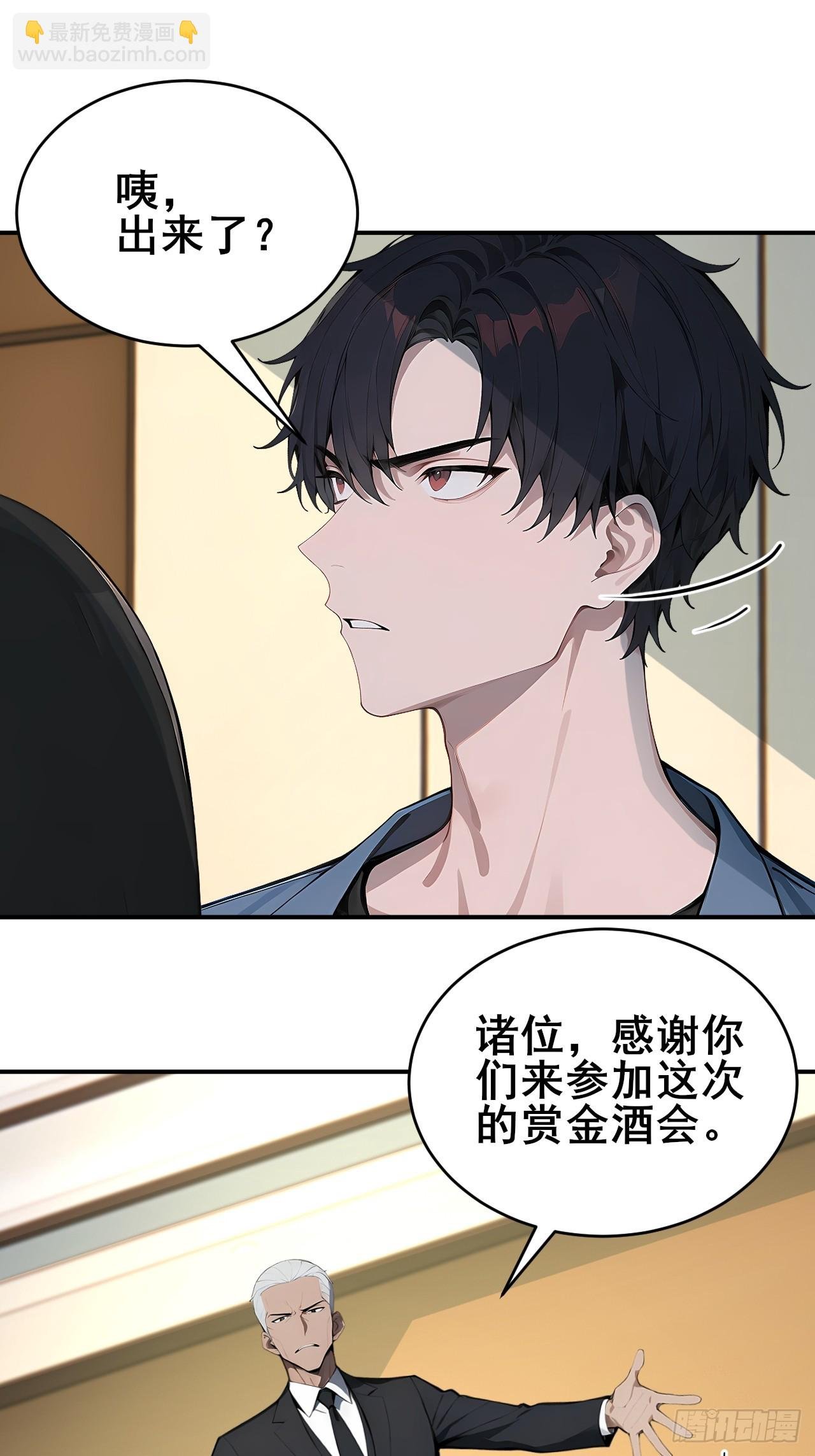 34 悬赏通缉令！