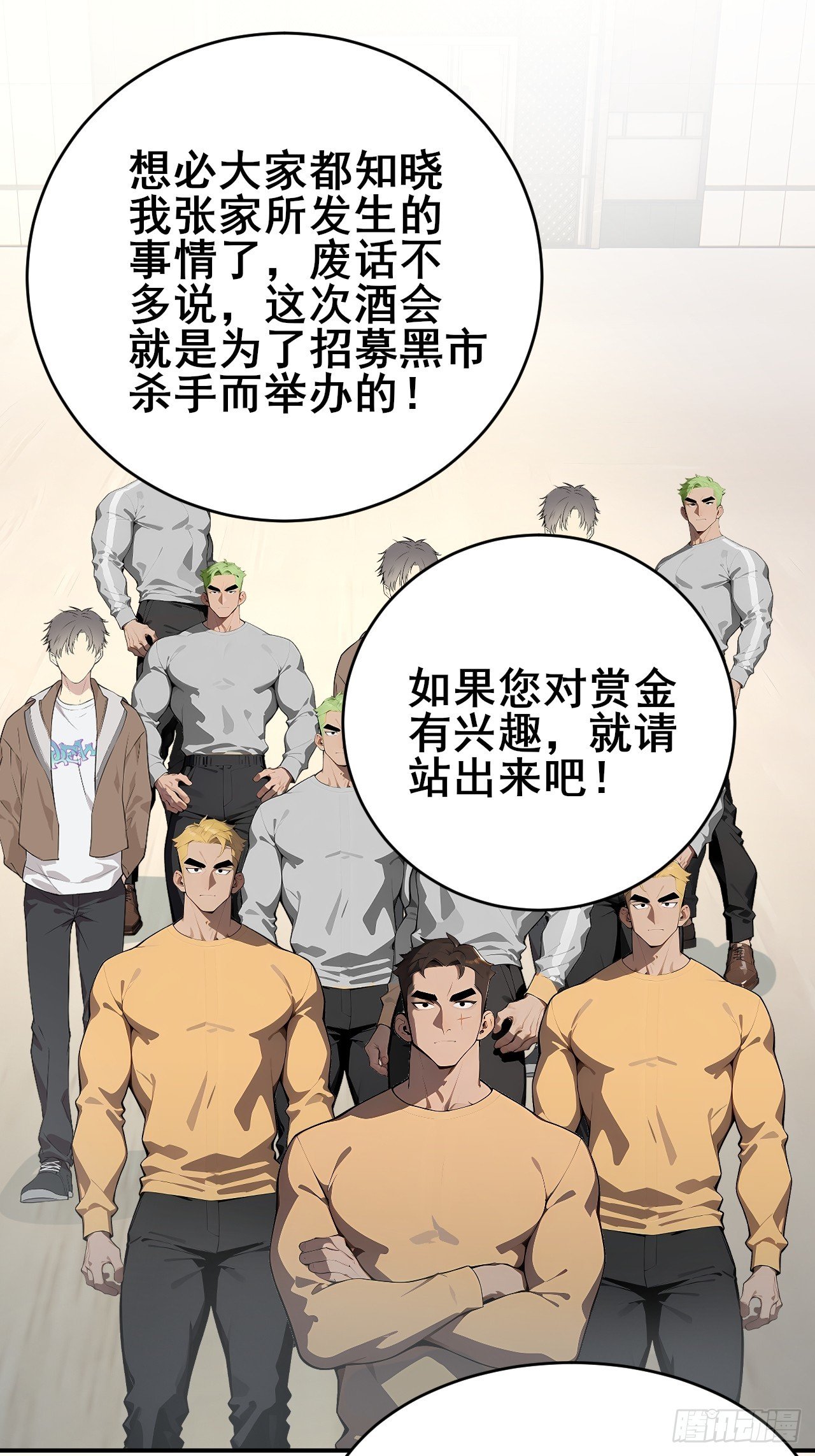 34 悬赏通缉令！