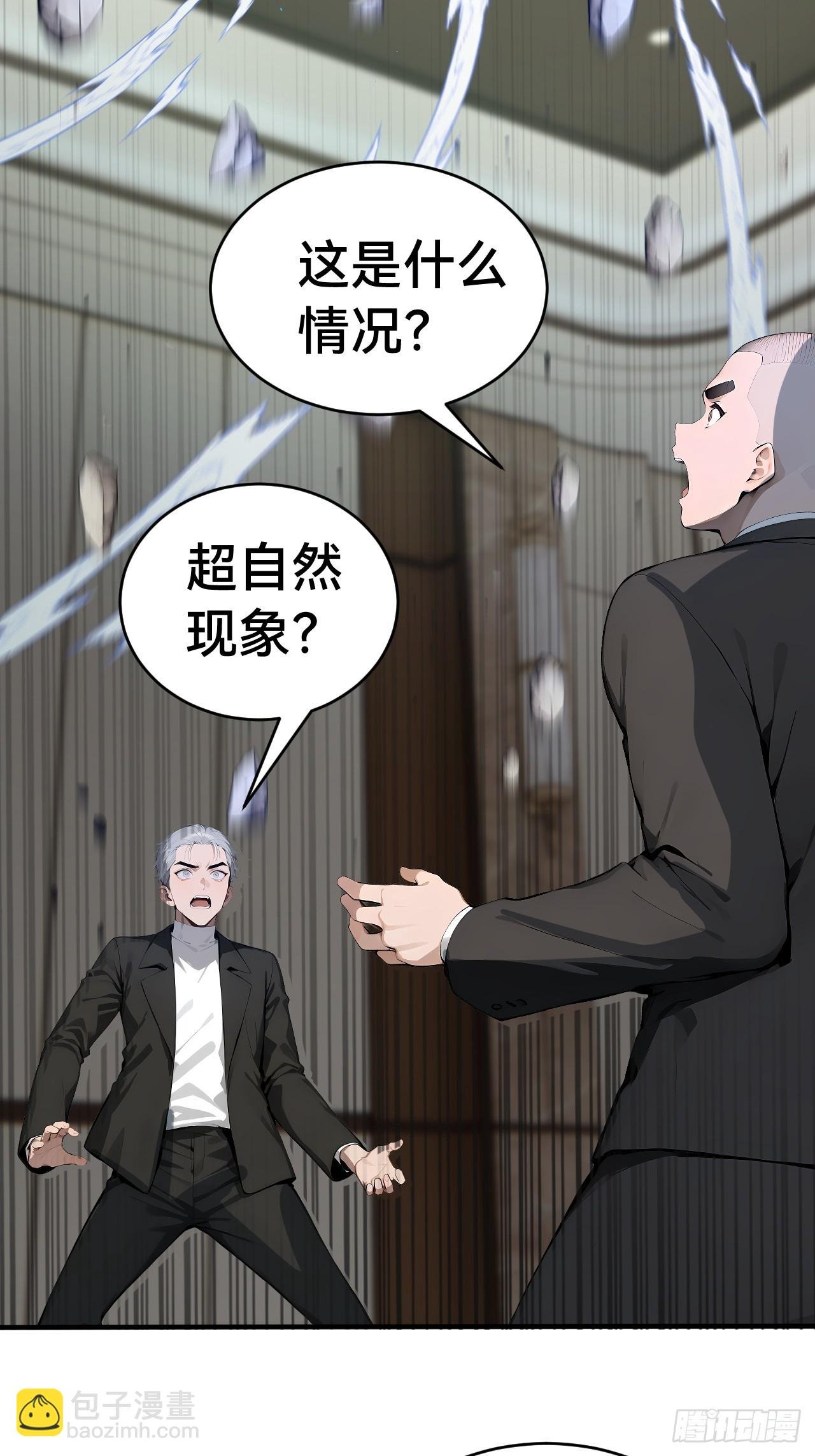 35 偷袭？！