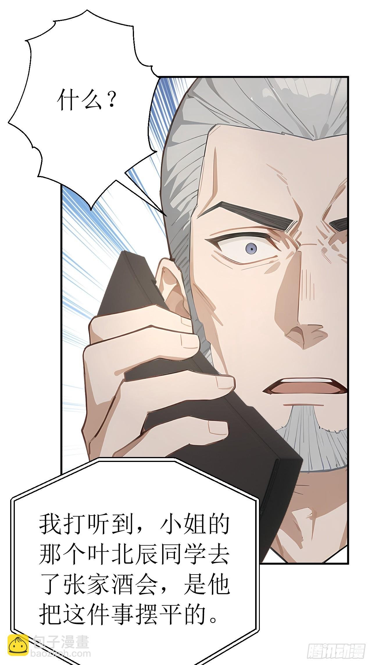 35 偷袭？！