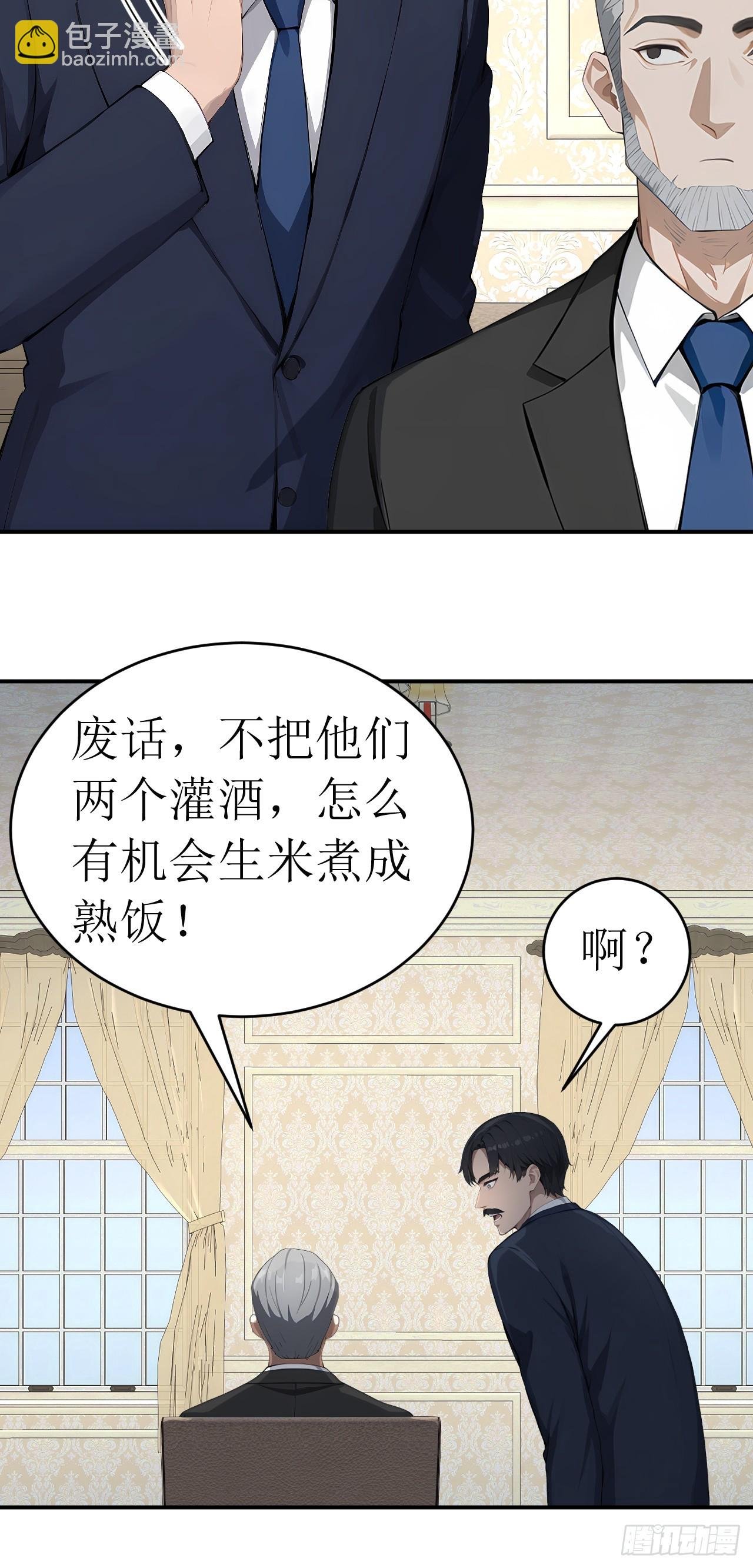 36 不醉不归