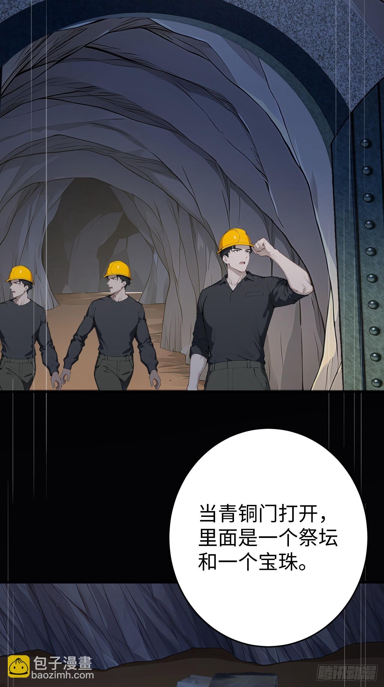 38 万宝楼的秘密