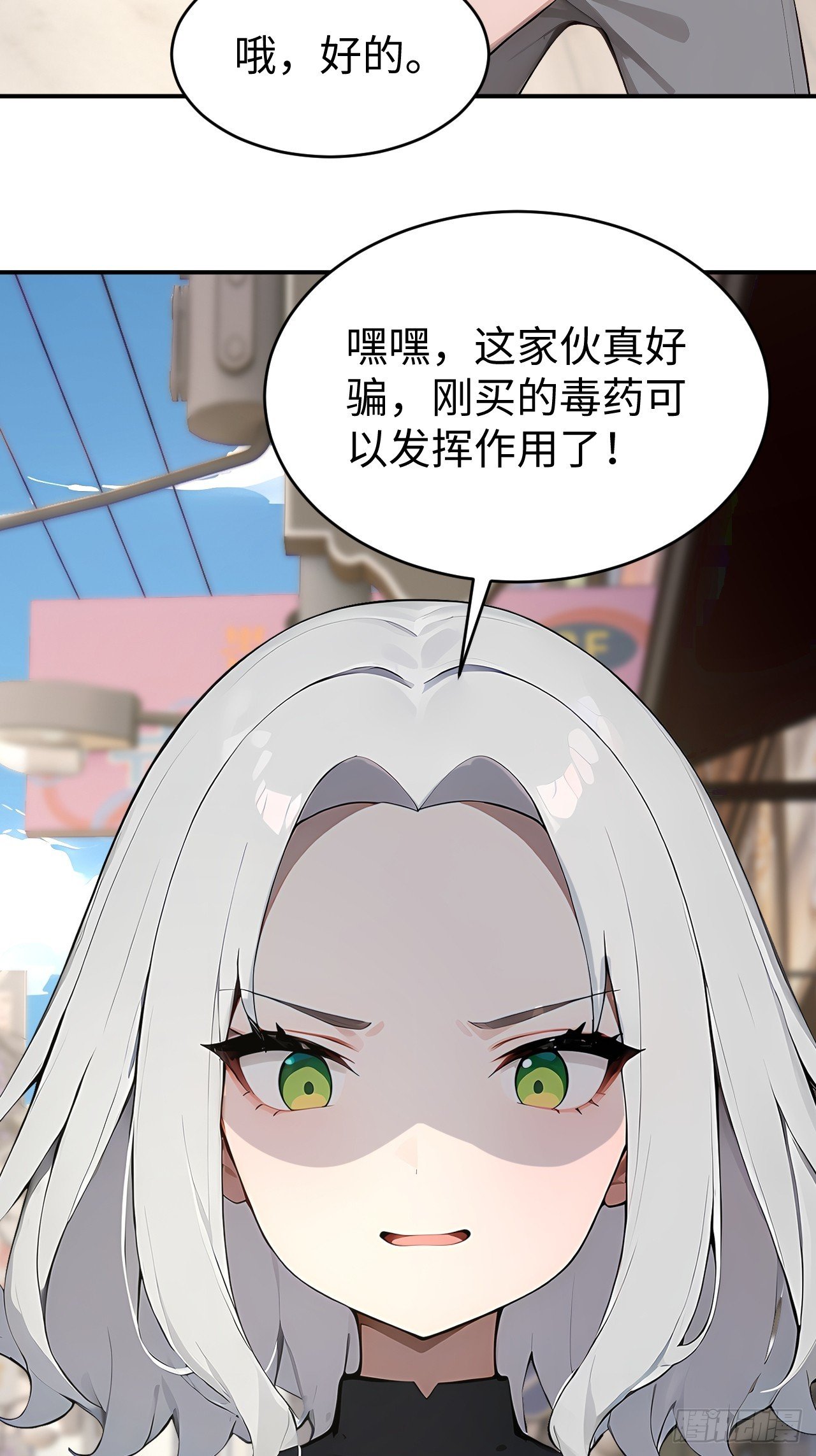 39 不怀好意的转学生