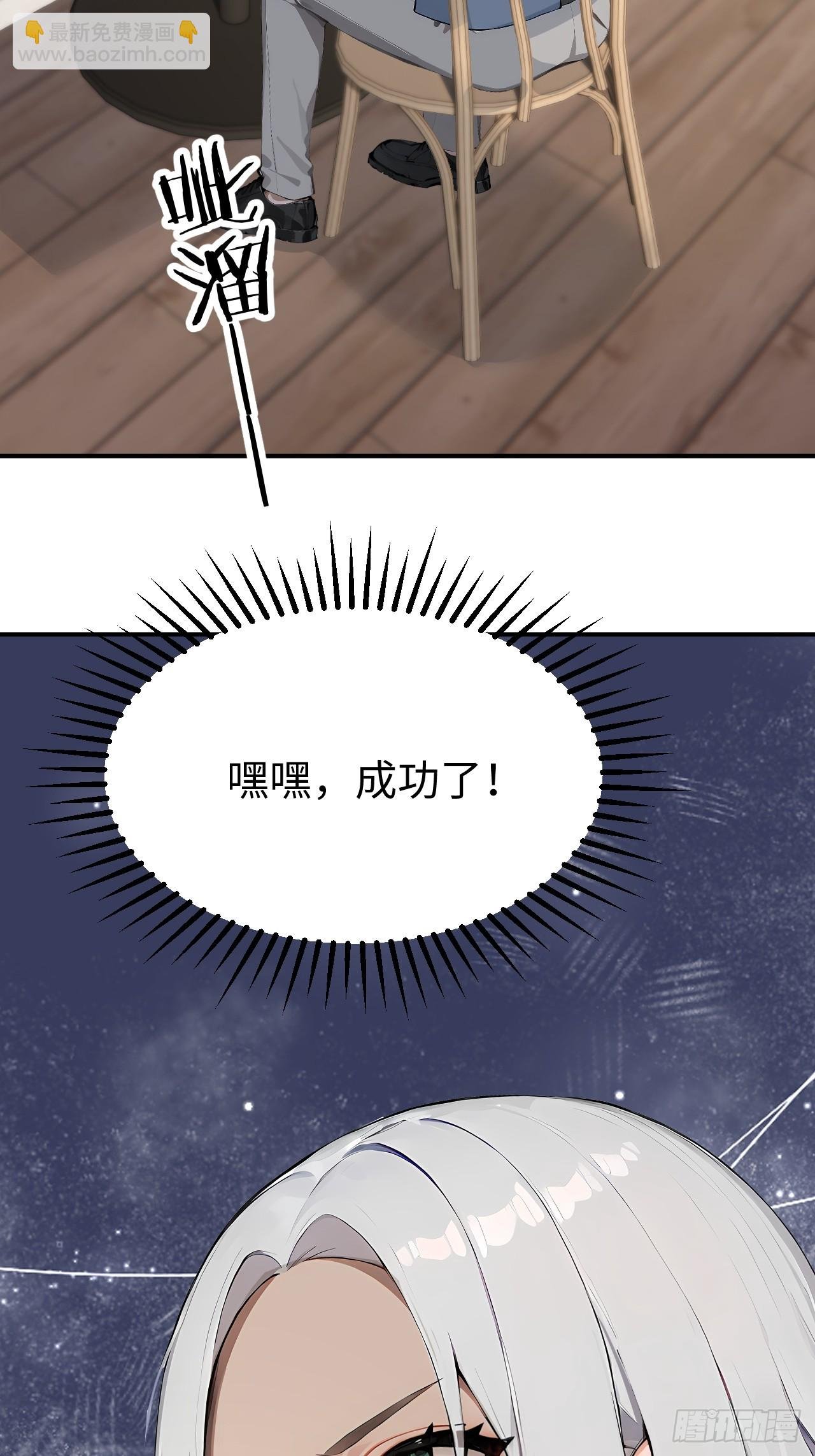 39 不怀好意的转学生