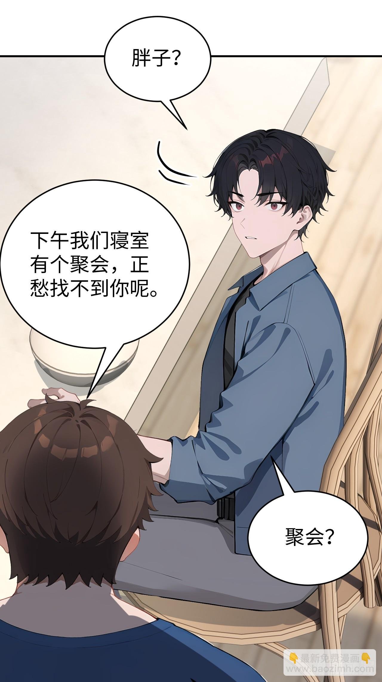 39 不怀好意的转学生