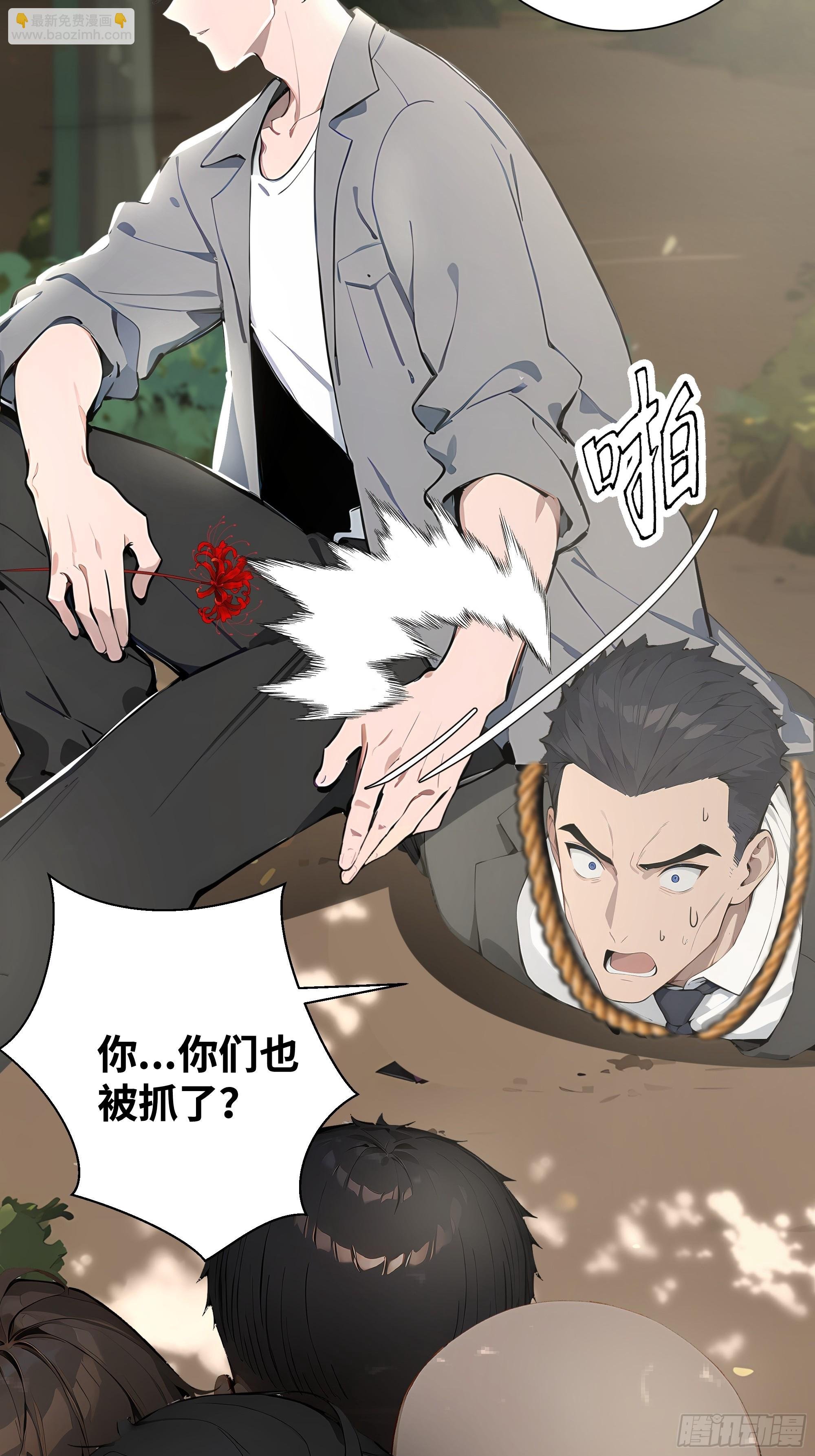 04 屠杀殆尽！