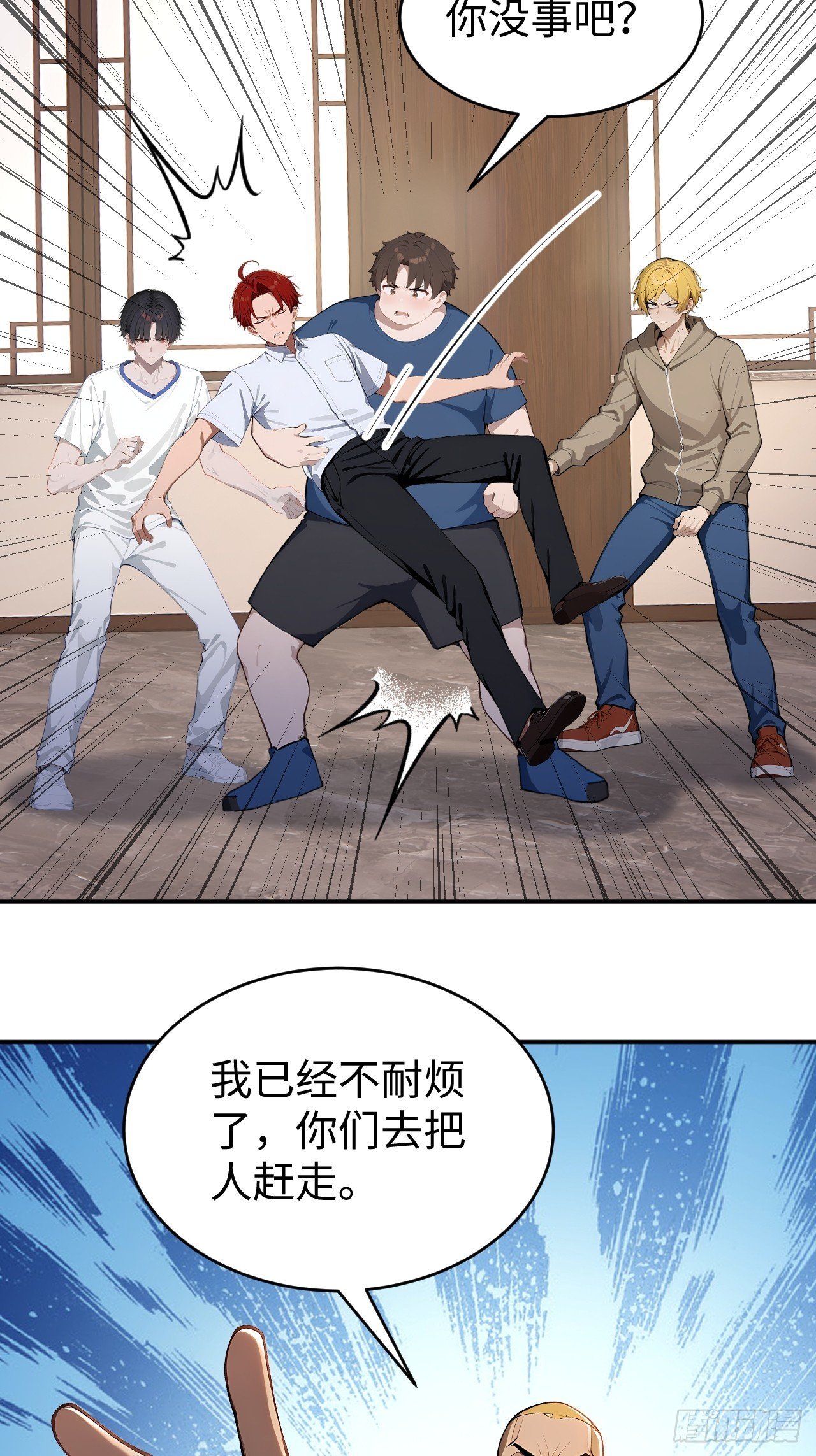 40 得罪主人，你得付出代价！