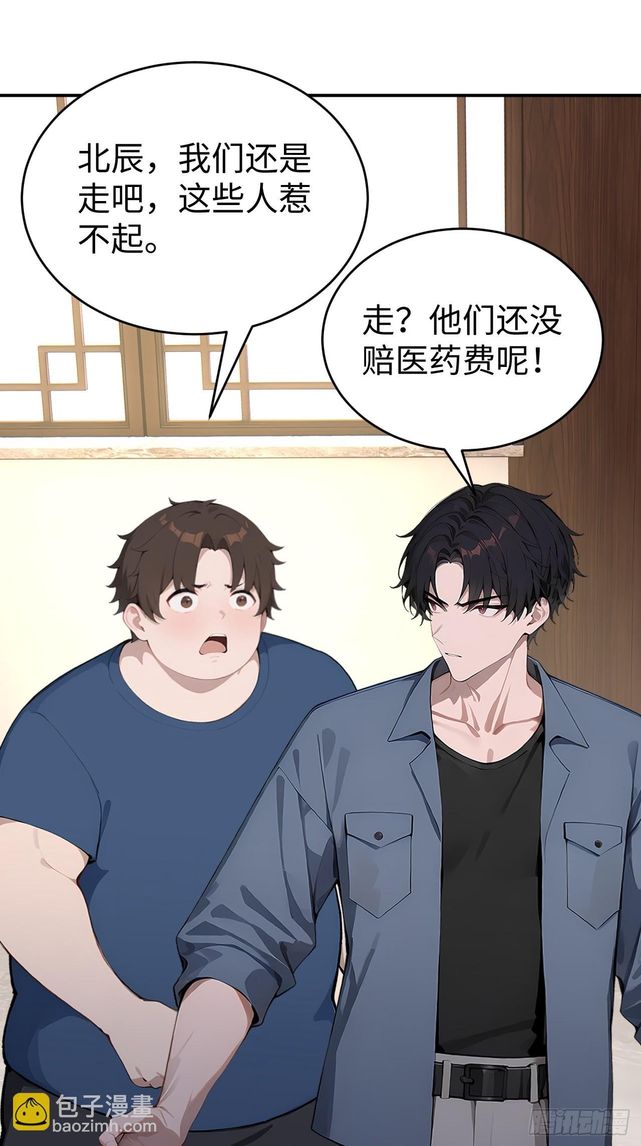 40 得罪主人，你得付出代价！