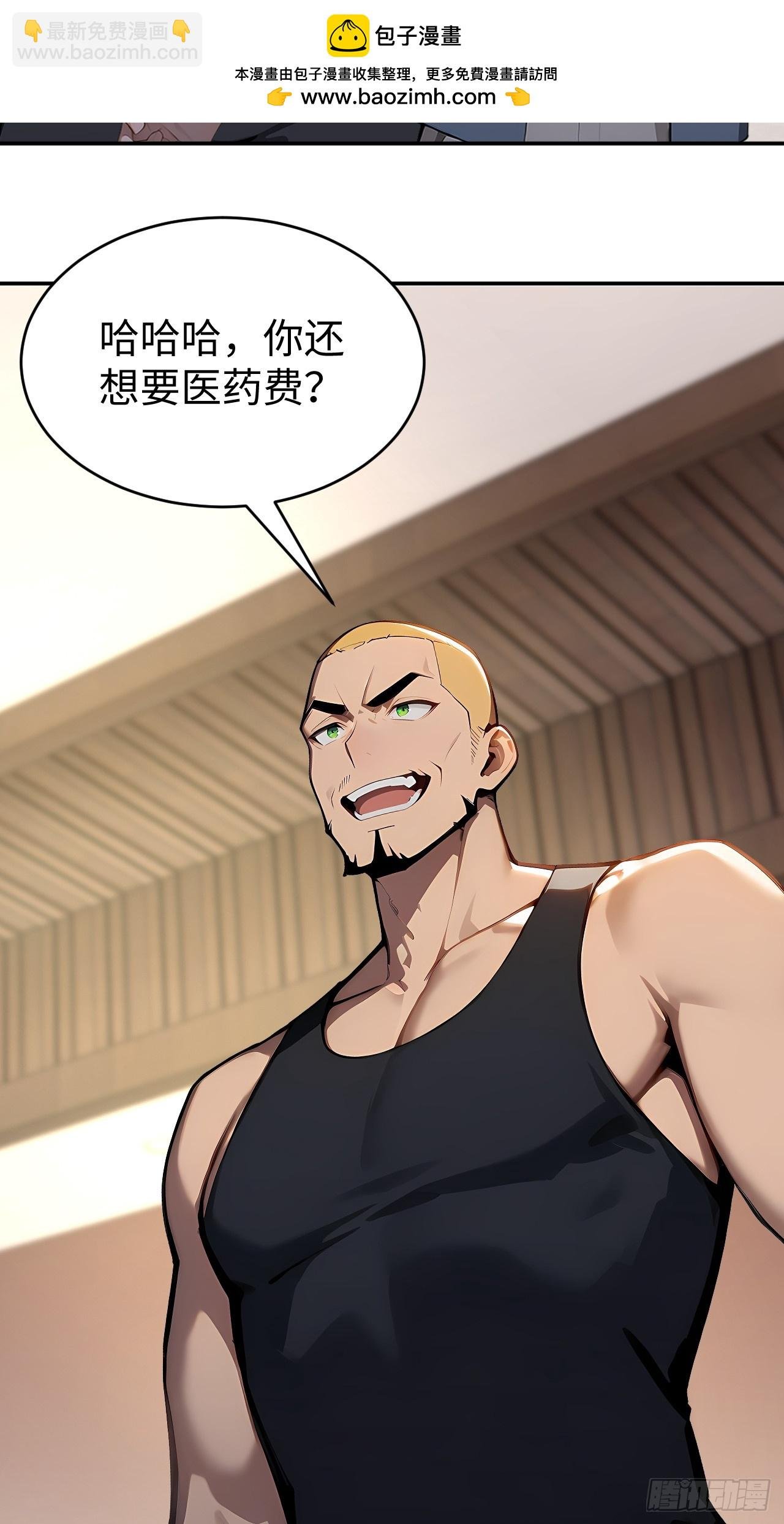 40 得罪主人，你得付出代价！