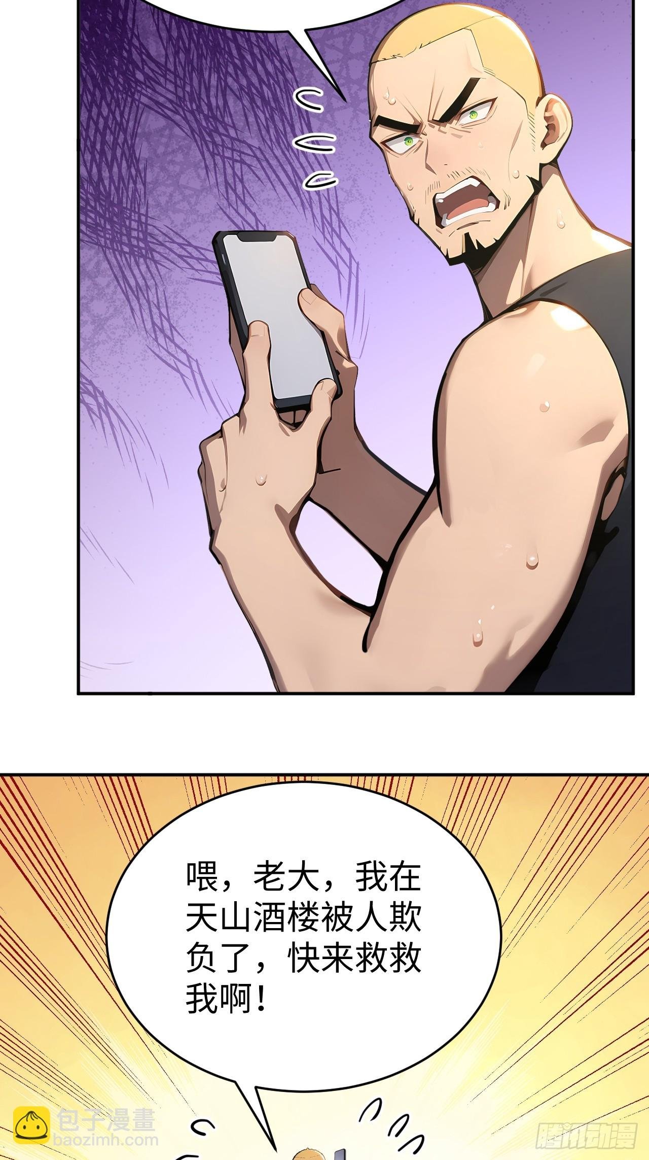 40 得罪主人，你得付出代价！