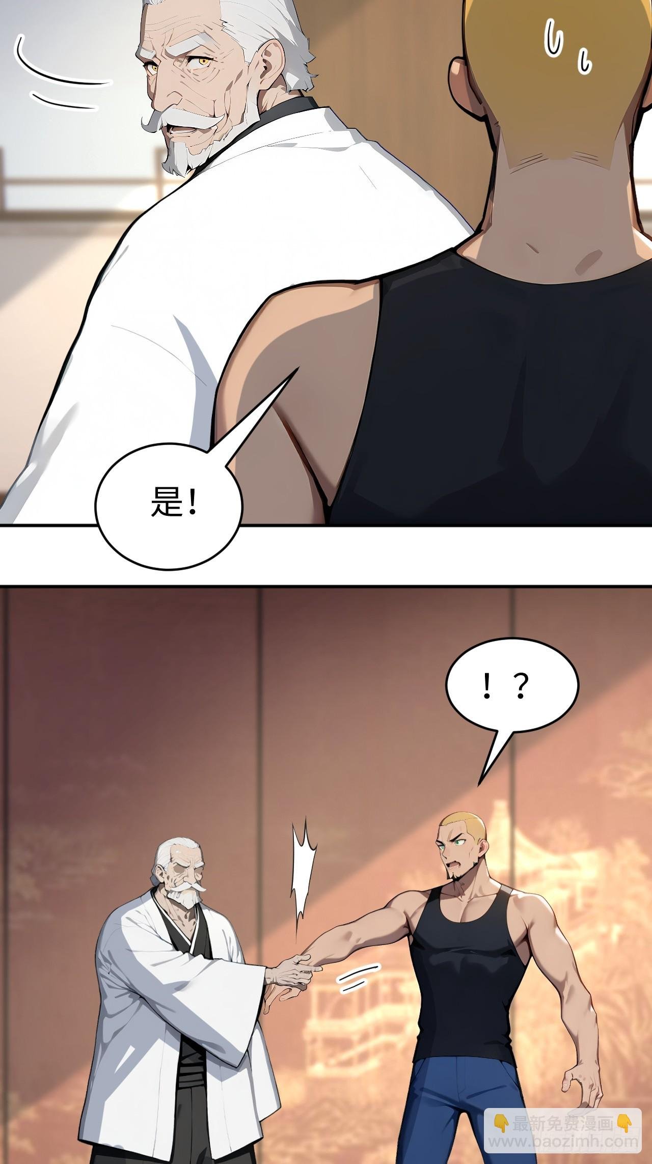40 得罪主人，你得付出代价！