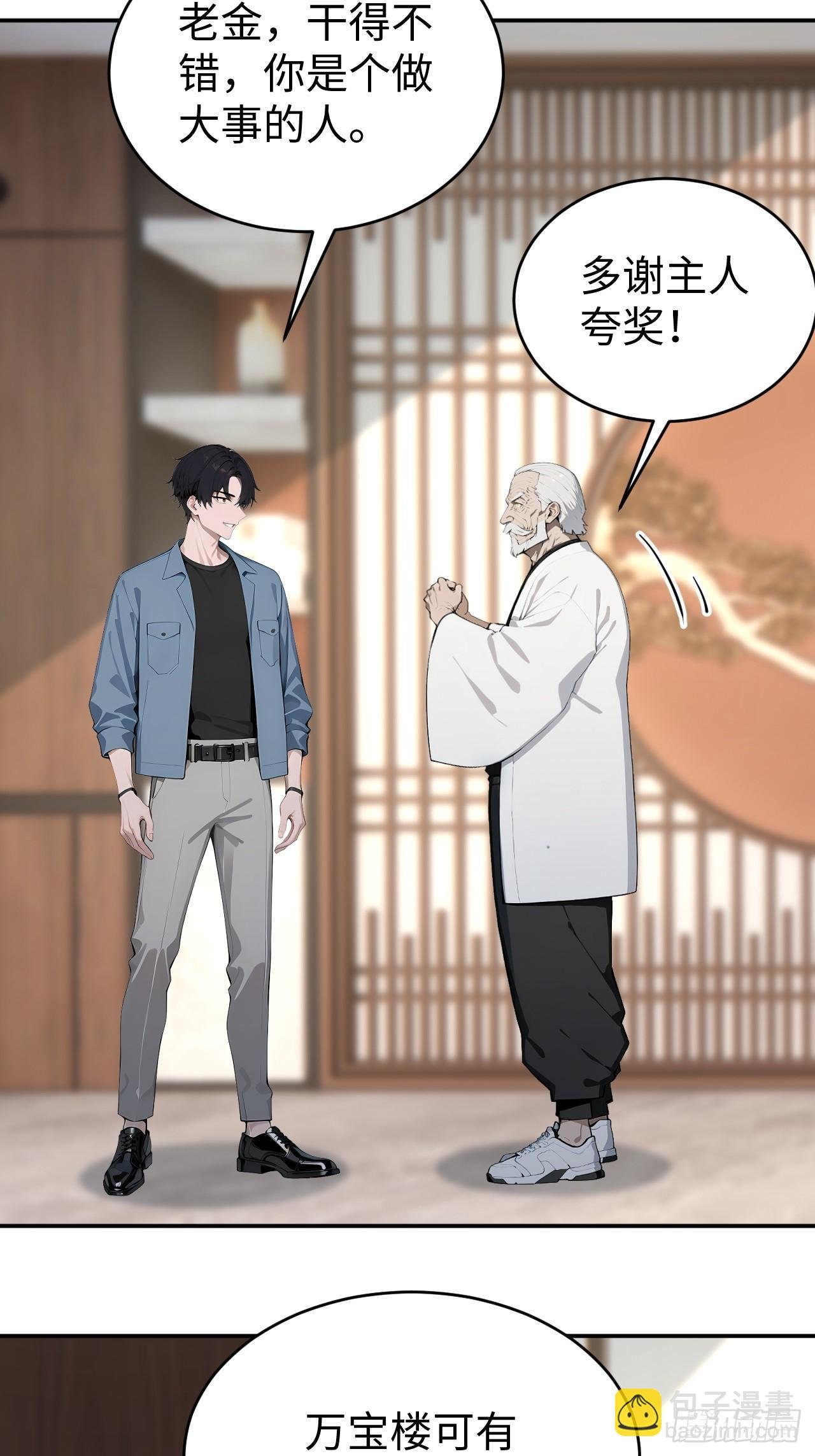 40 得罪主人，你得付出代价！