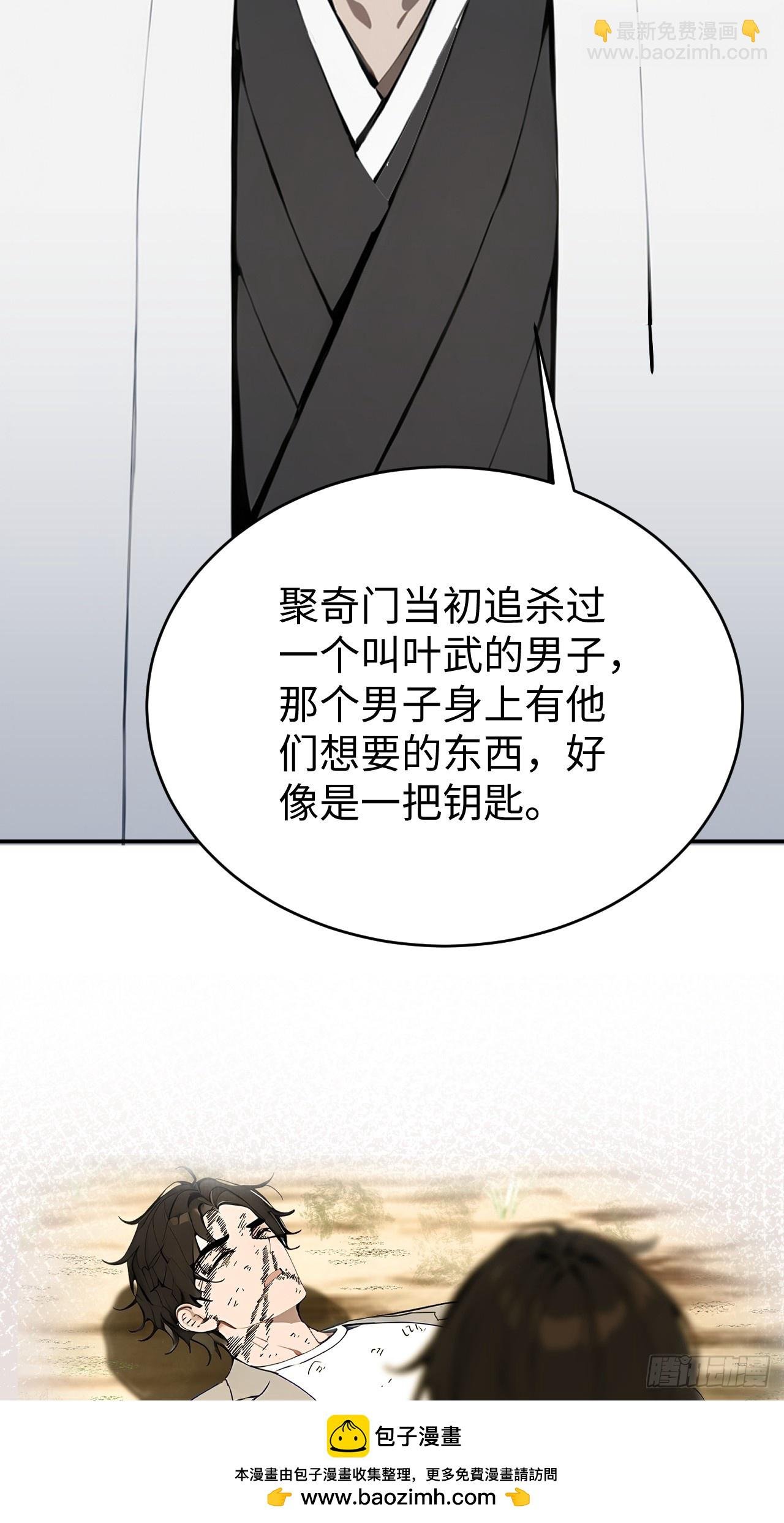 40 得罪主人，你得付出代价！