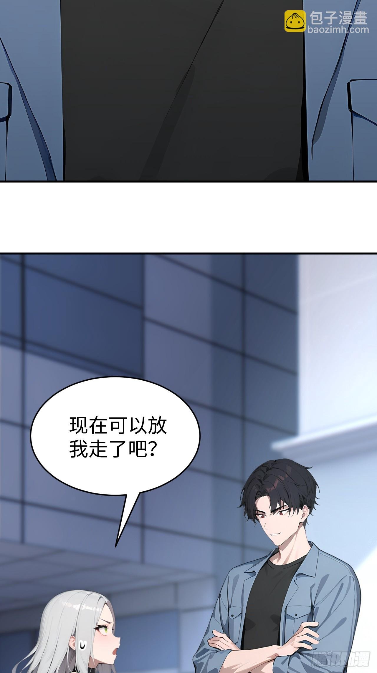 41 决战烂尾楼！