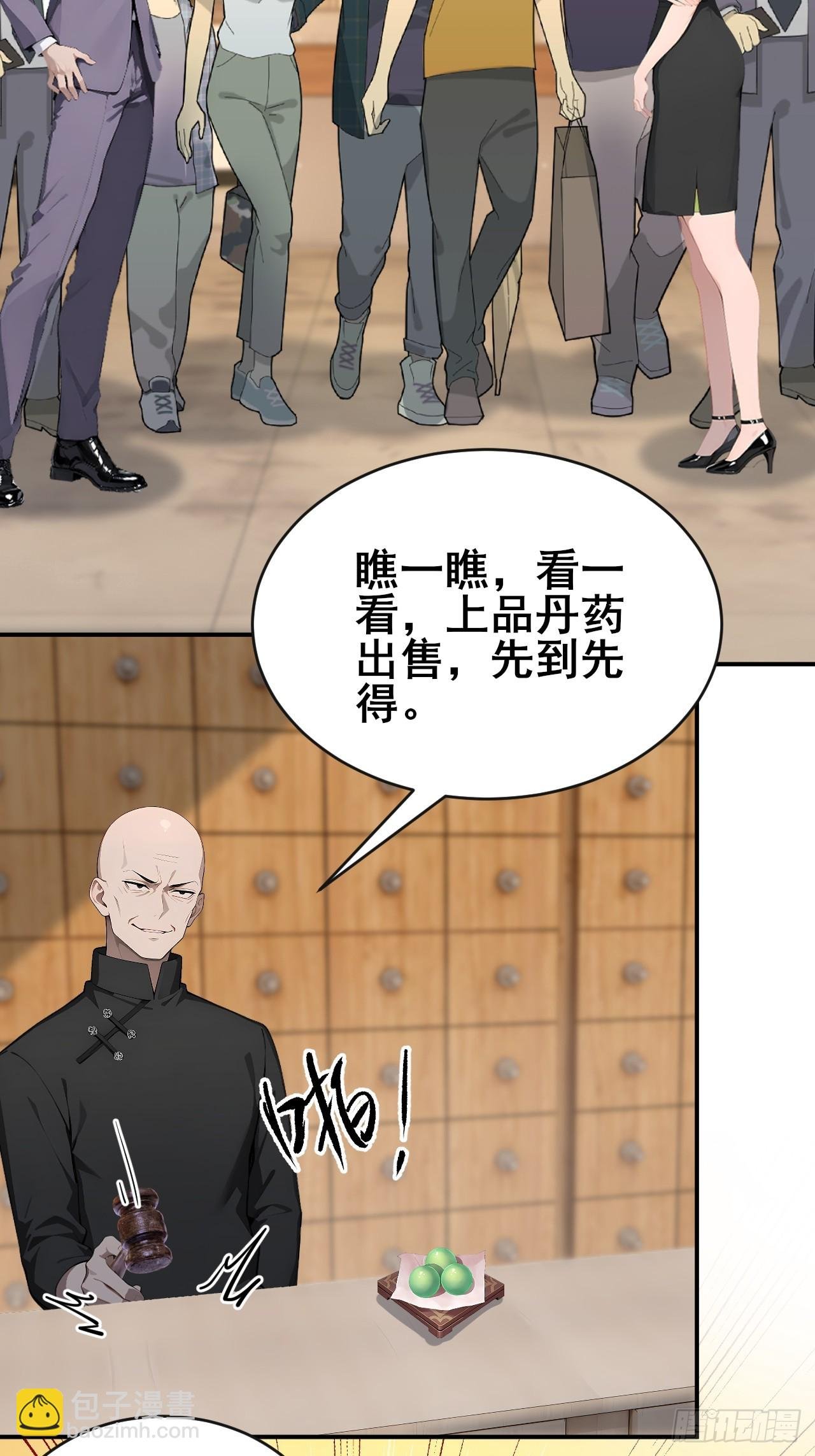 46 这二百五真会炼丹？！