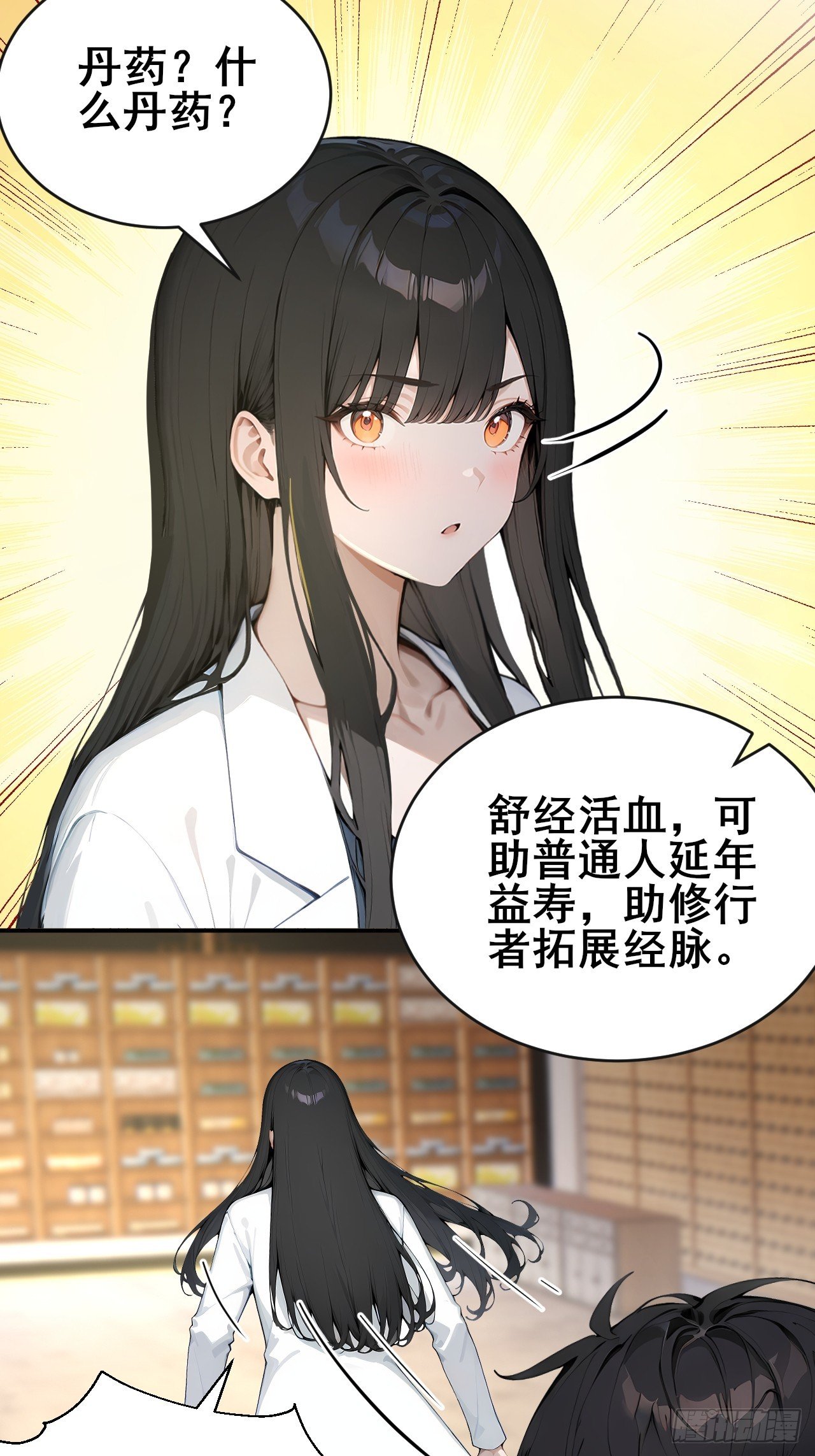 46 这二百五真会炼丹？！