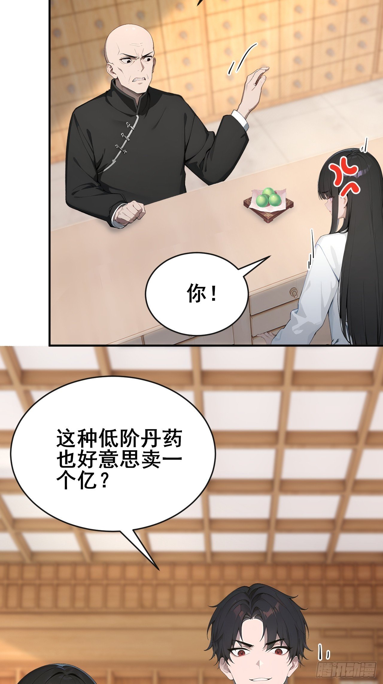 46 这二百五真会炼丹？！