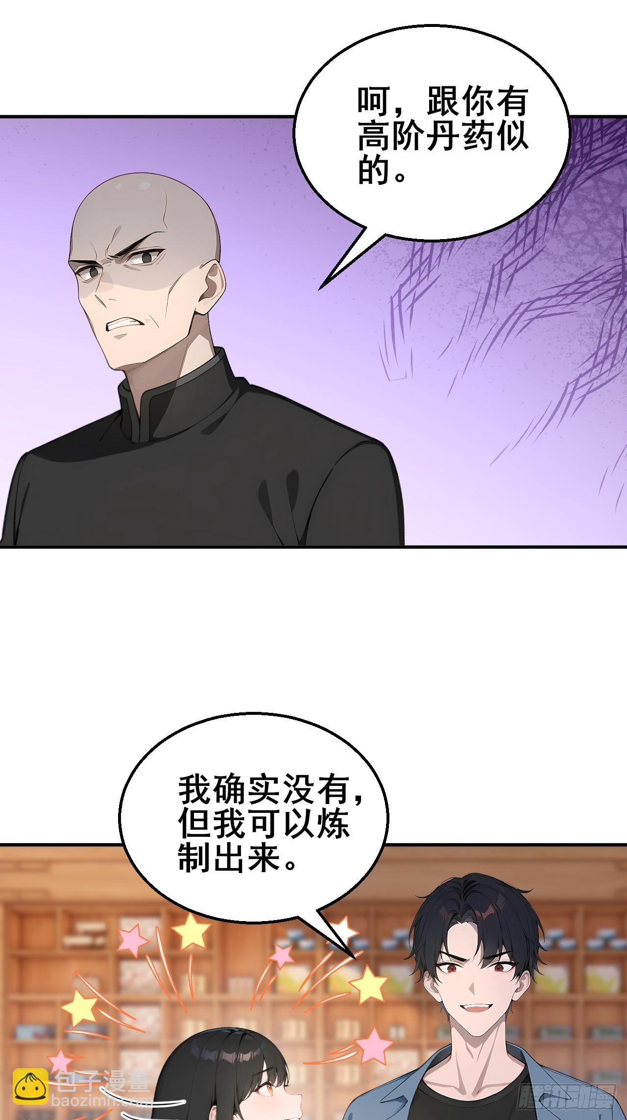 46 这二百五真会炼丹？！