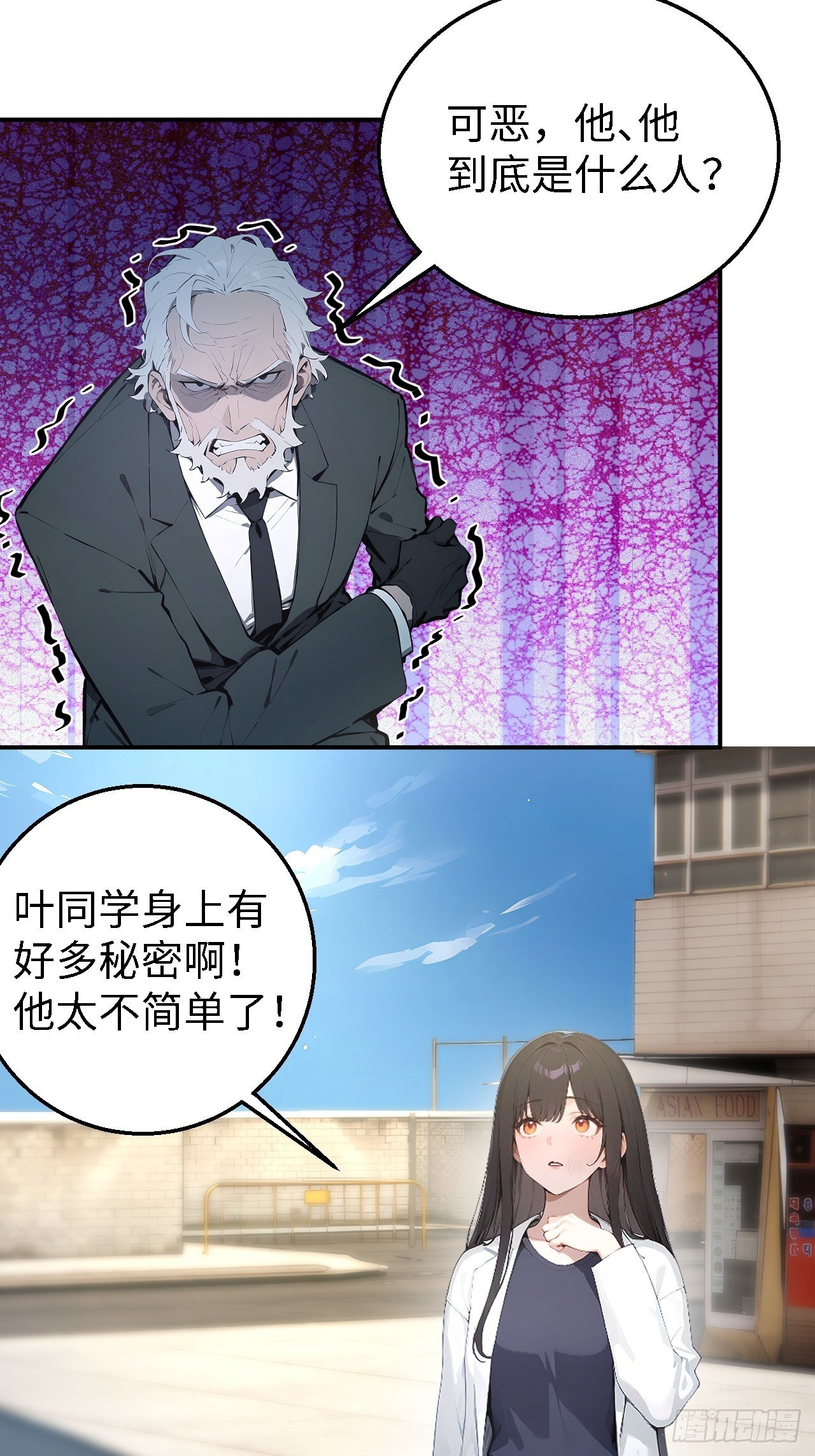 47 两千年后怎会有这种存在？