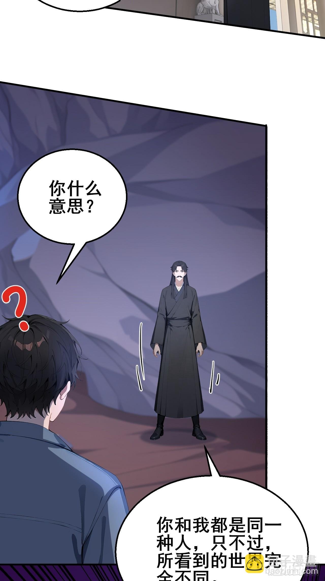 49 我们是同一种人！
