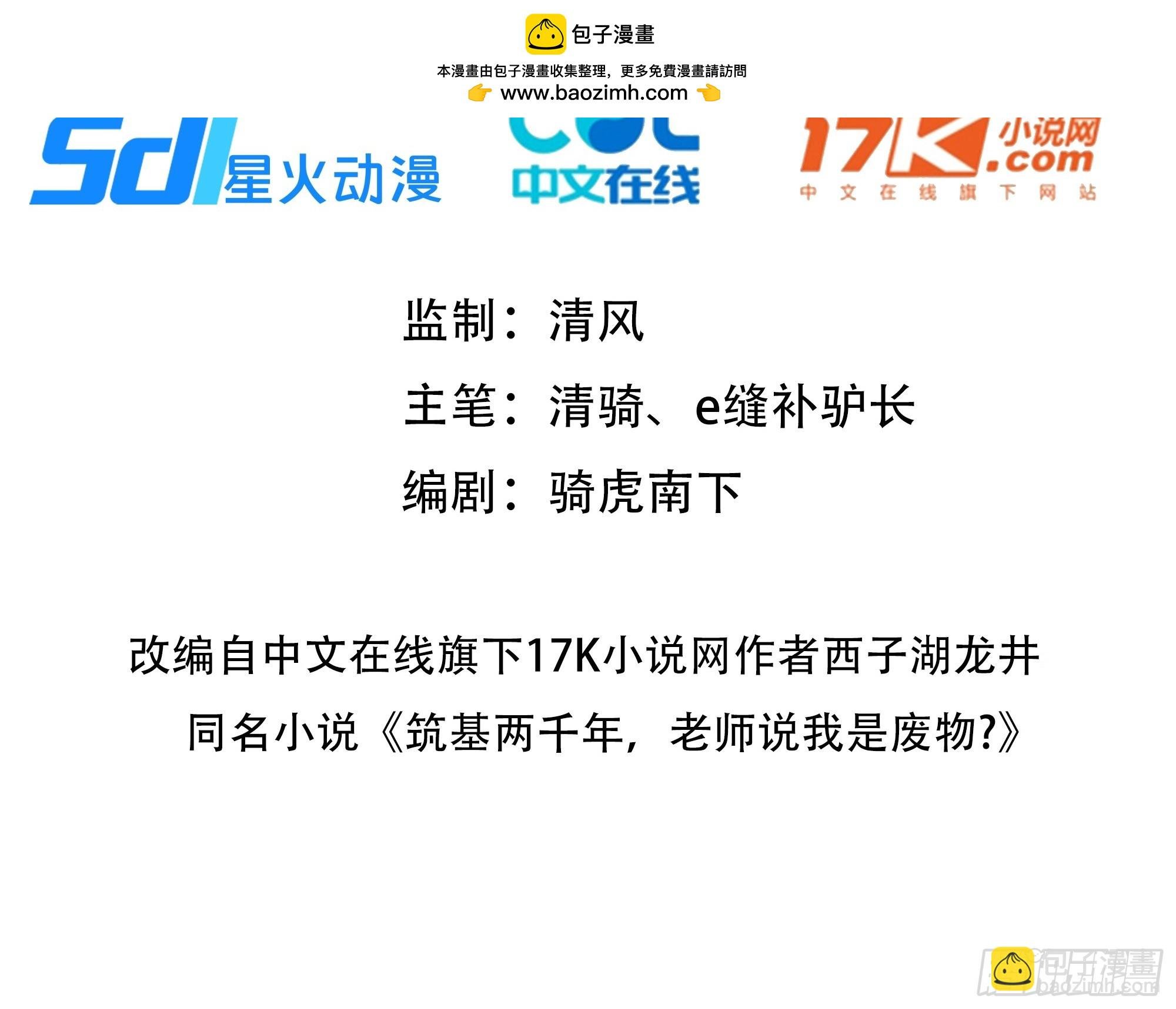 05 新的转校生