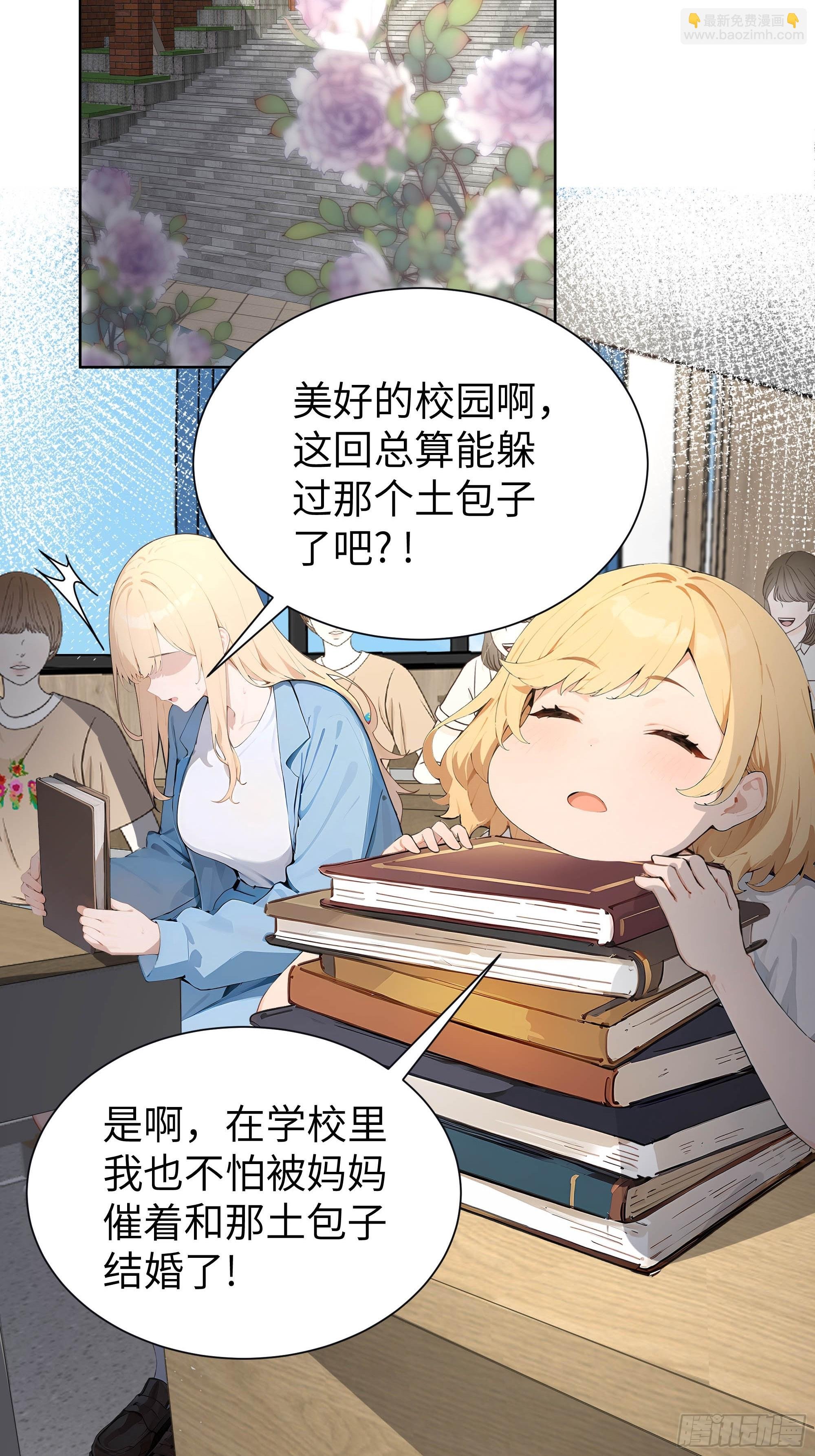 05 新的转校生