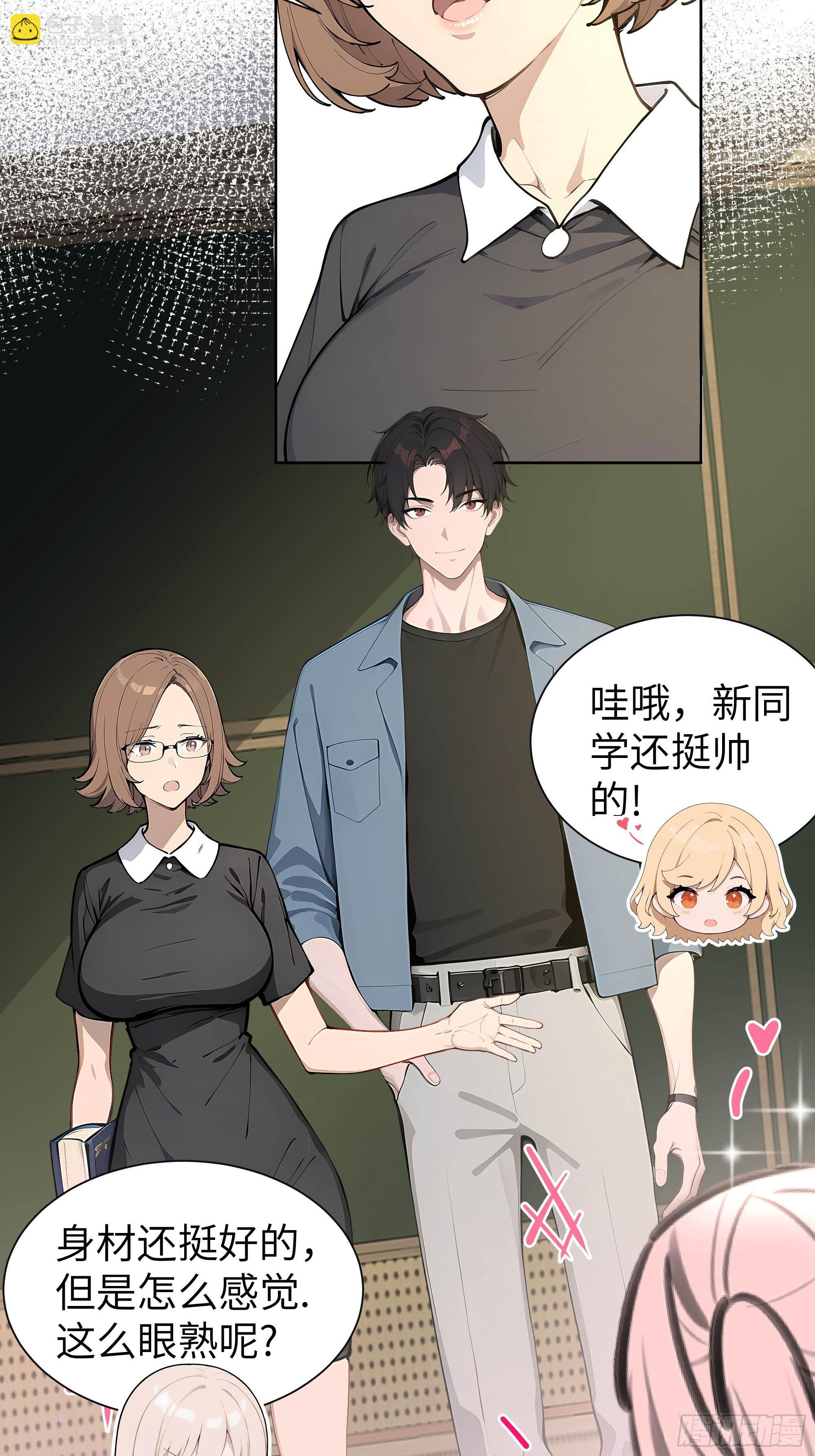 05 新的转校生