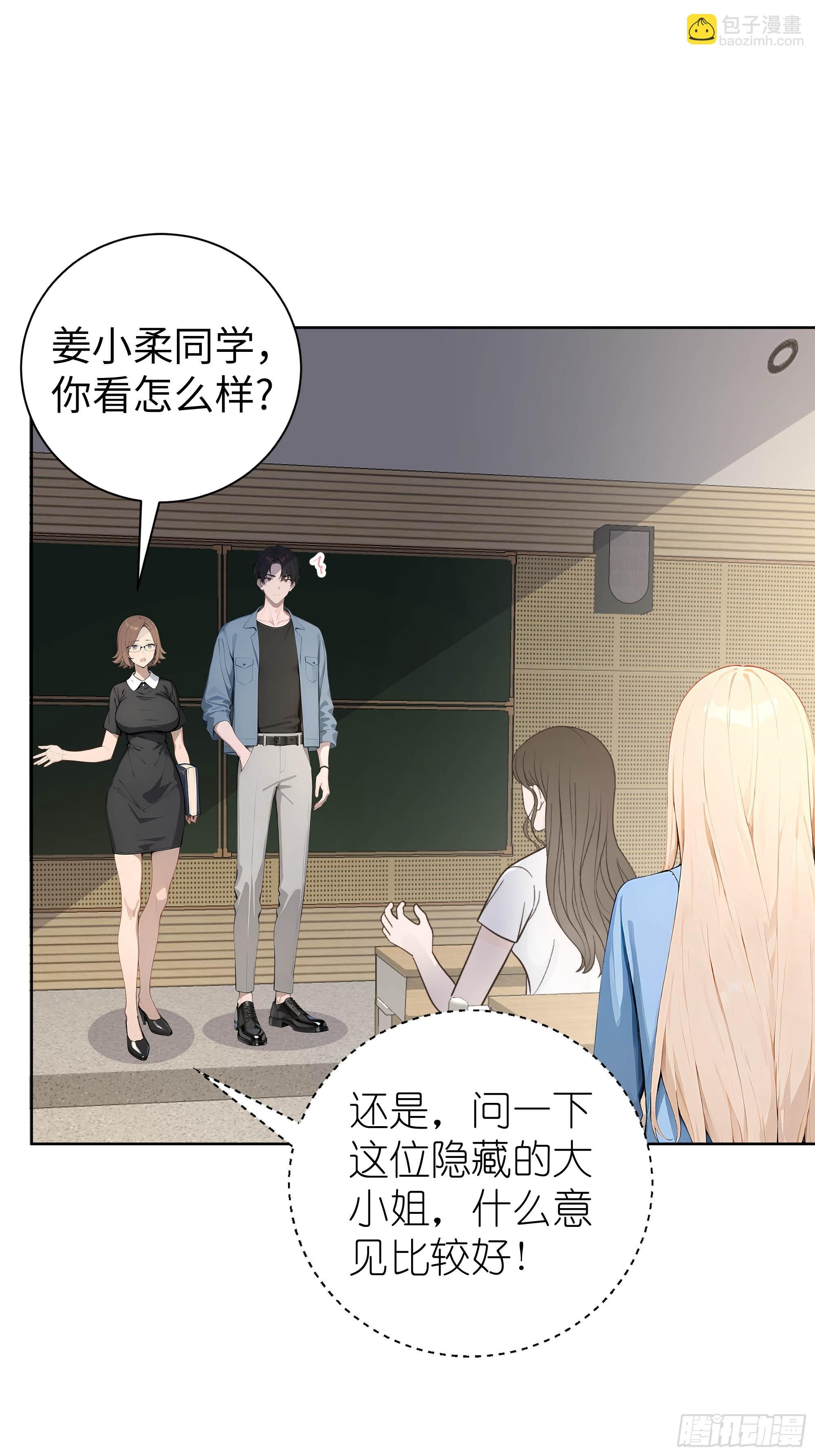 05 新的转校生