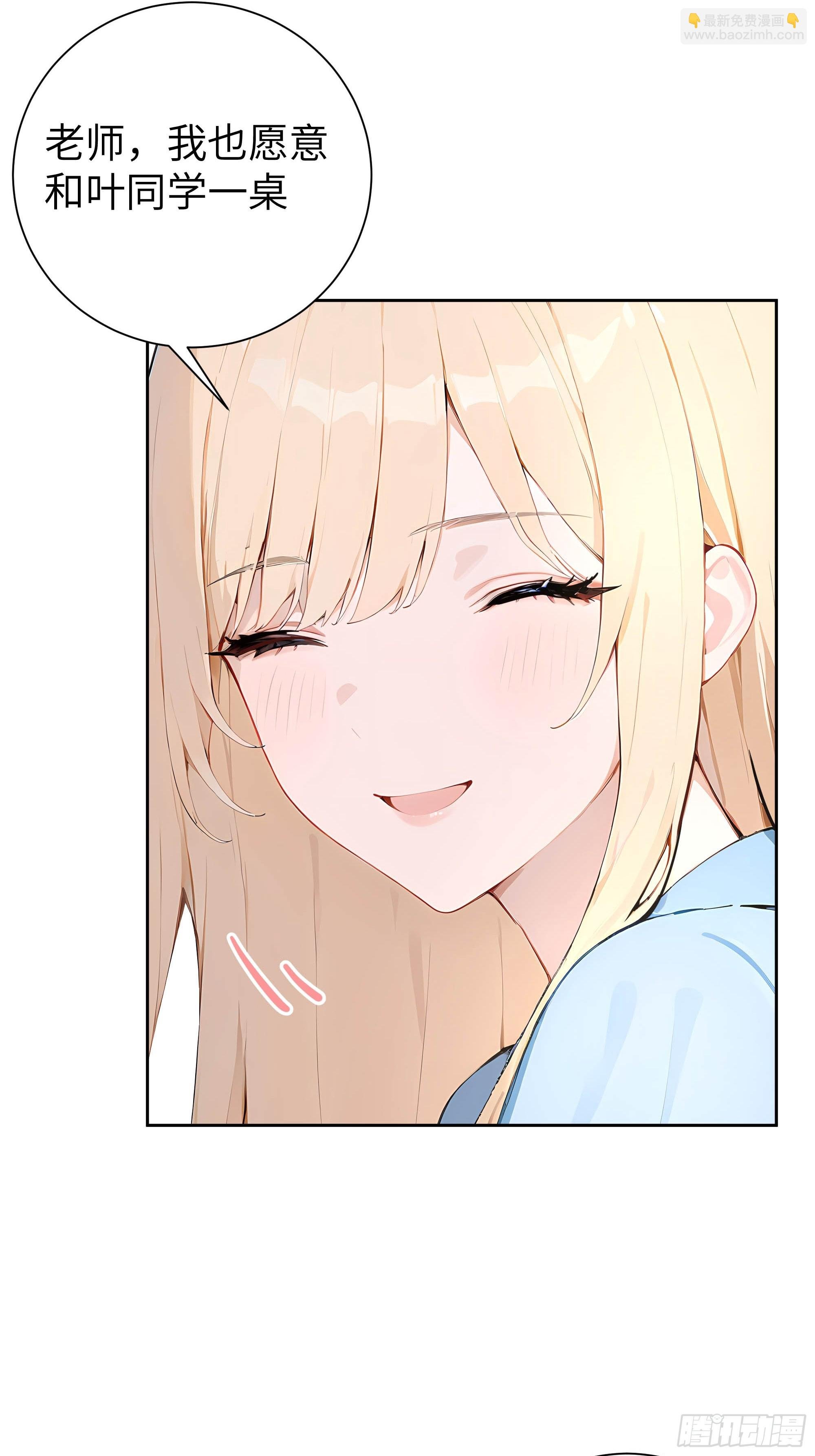 05 新的转校生