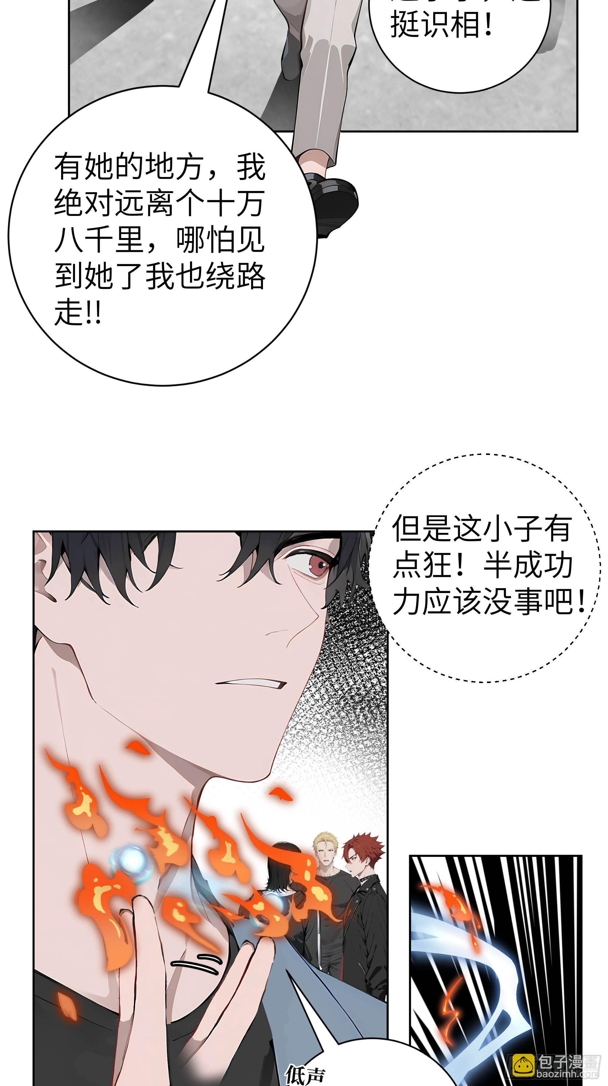 05 新的转校生