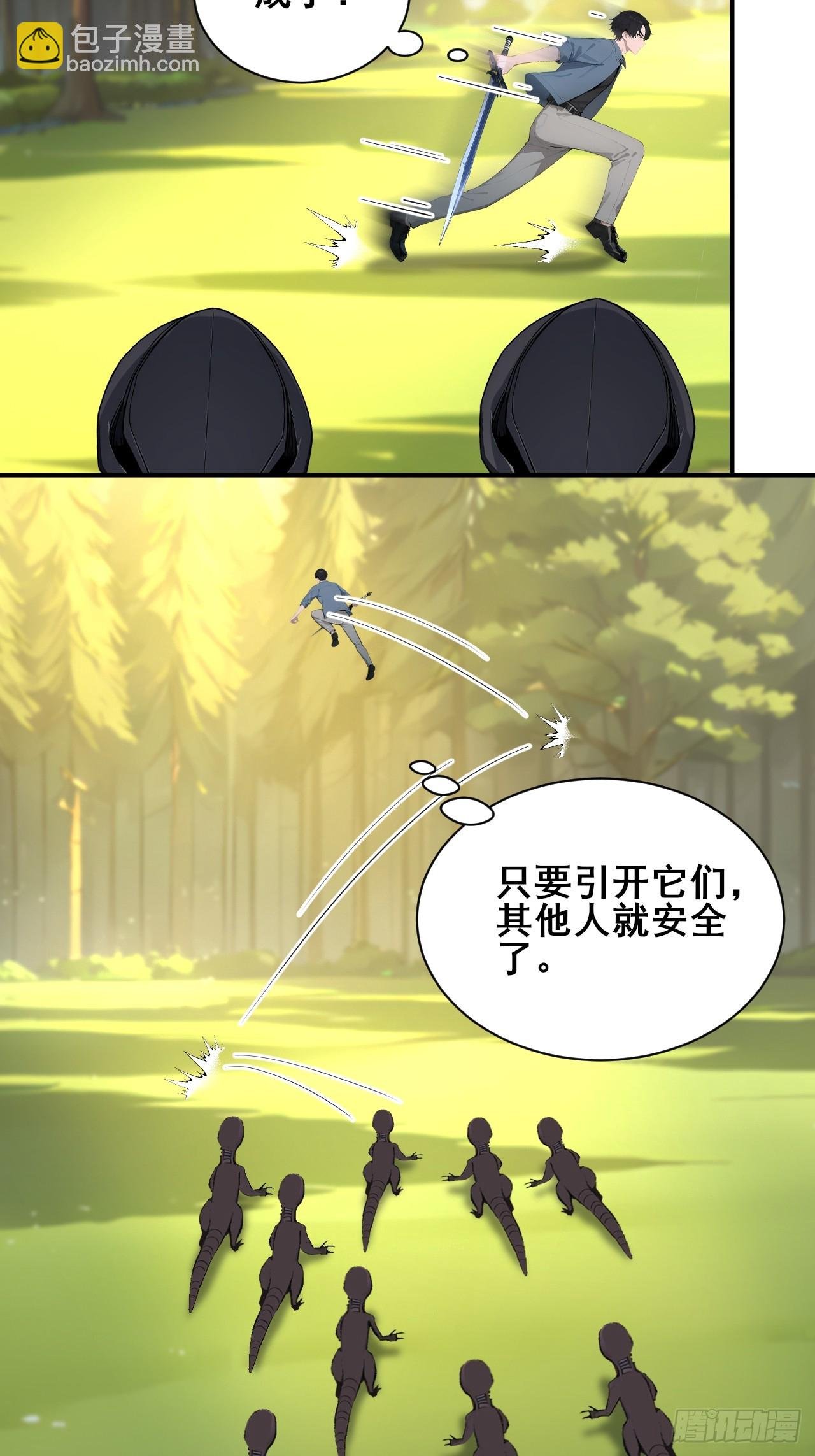 54 吞噬的恶魔