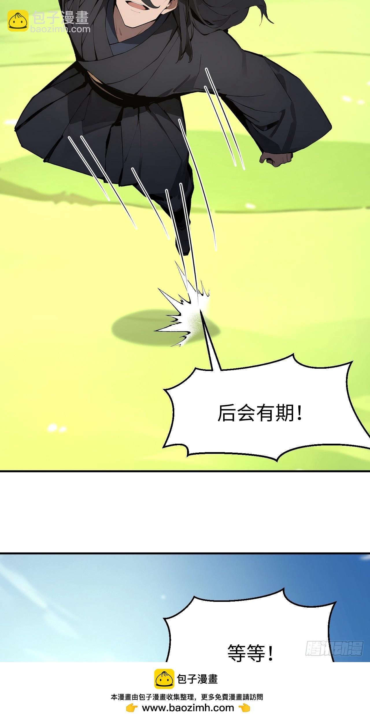 55 后会有期