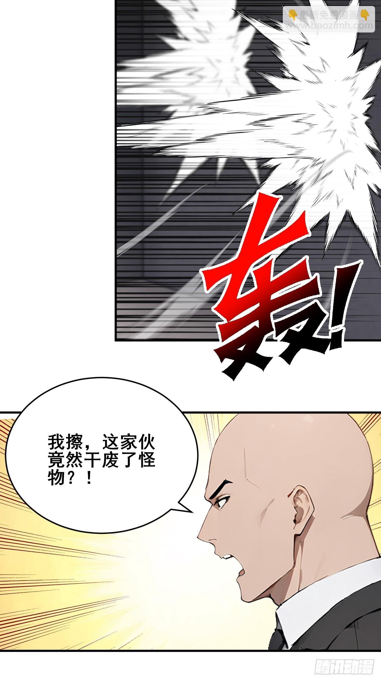 58 何方神圣