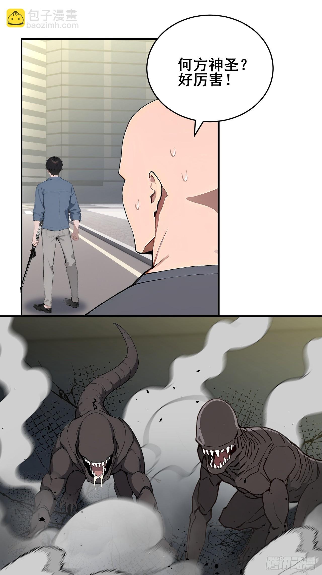 58 何方神圣