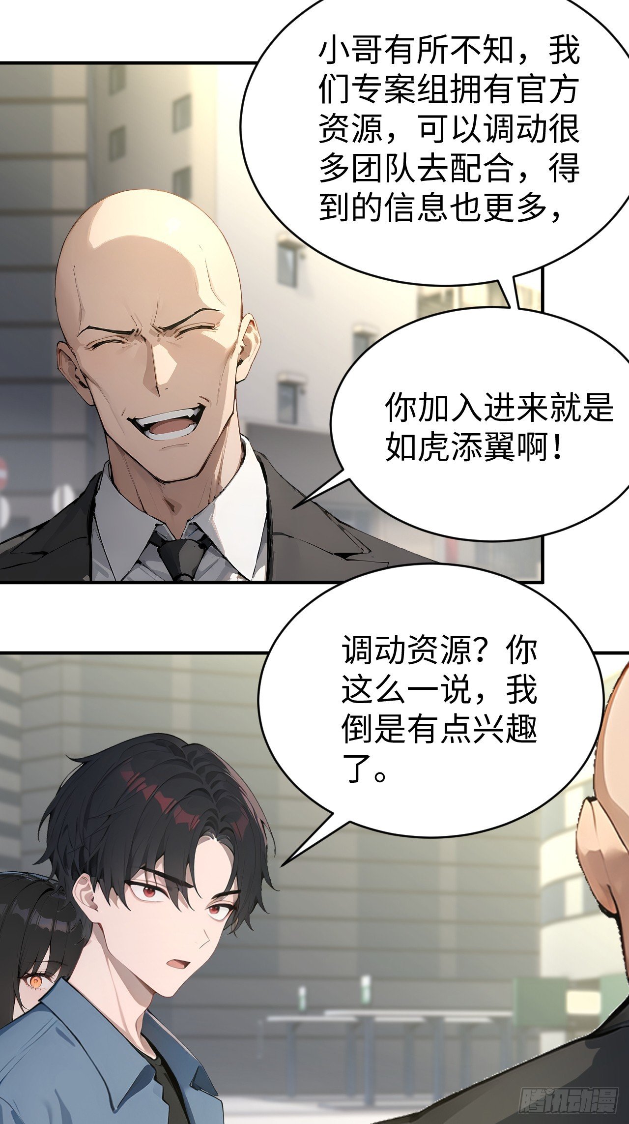 58 何方神圣