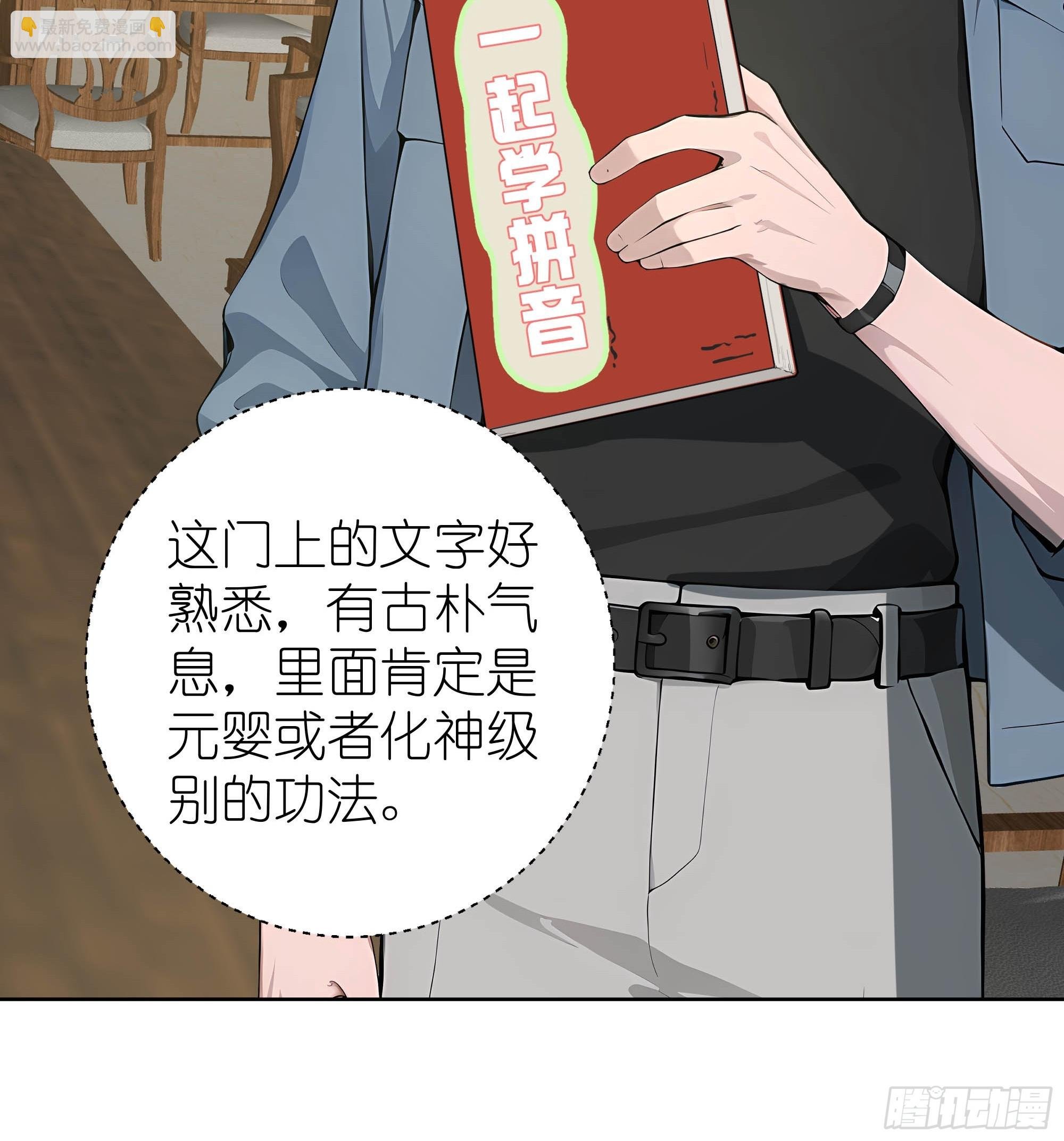 06 精通古文！
