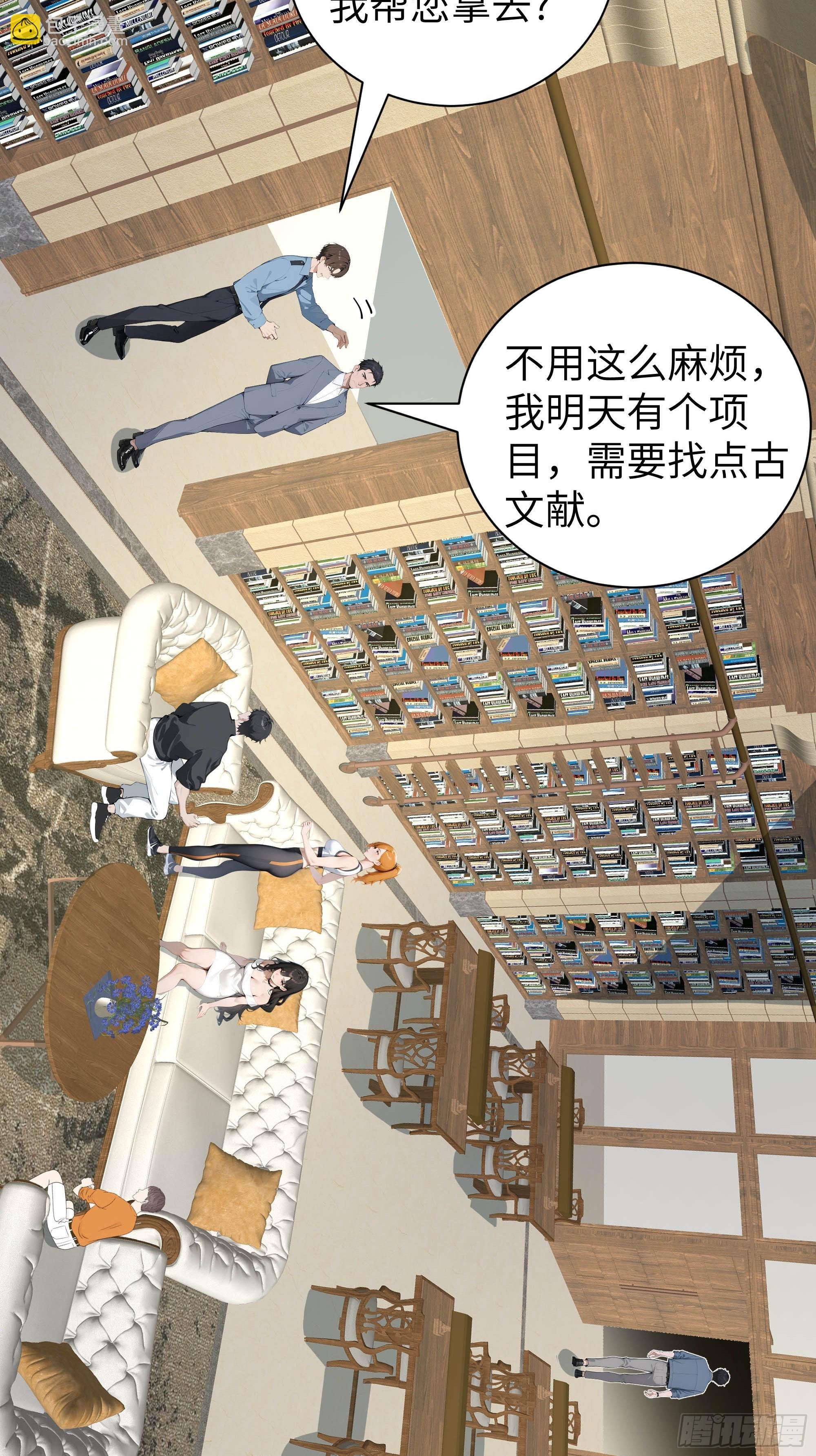 06 精通古文！