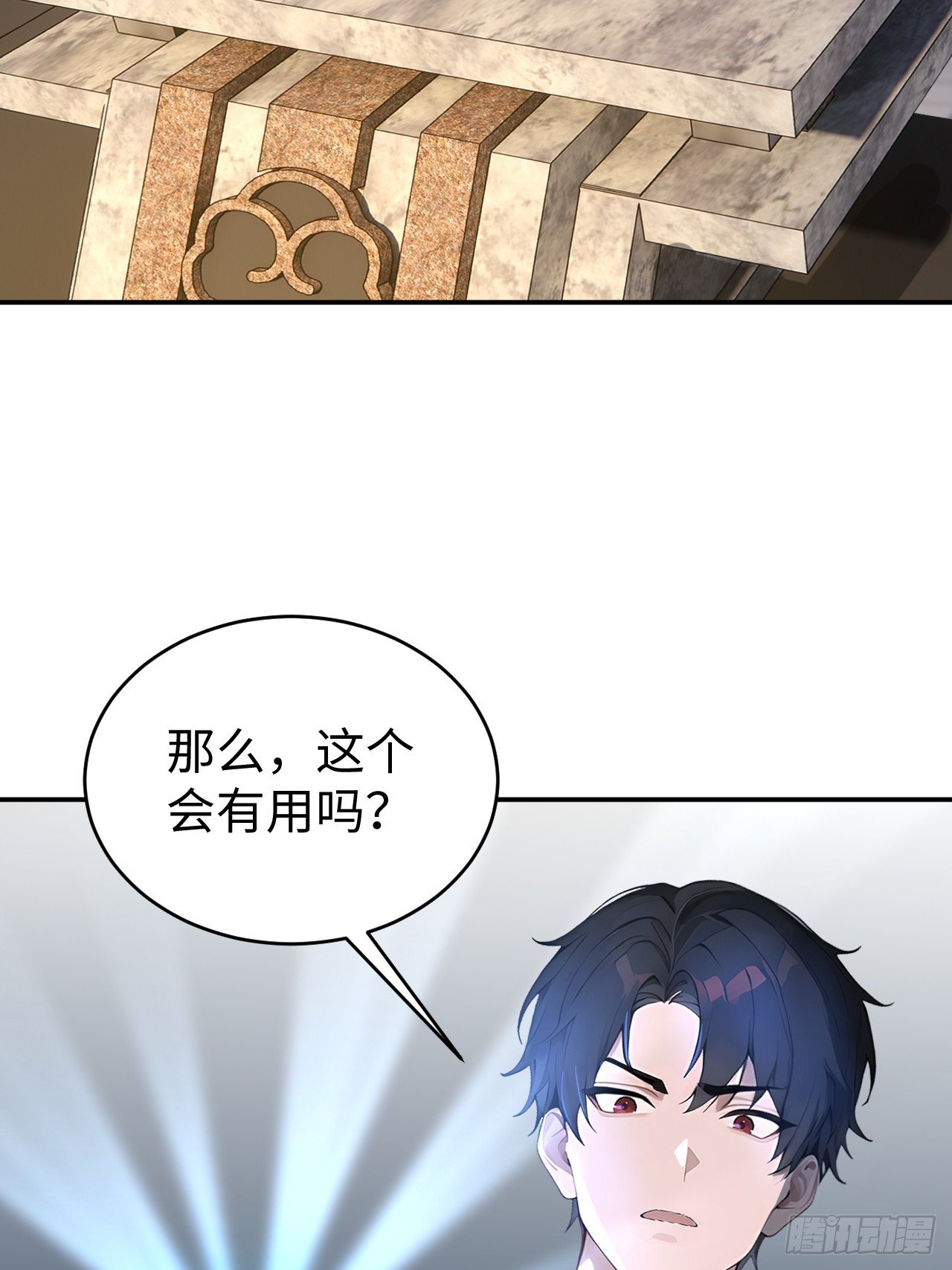 60 进入青铜门