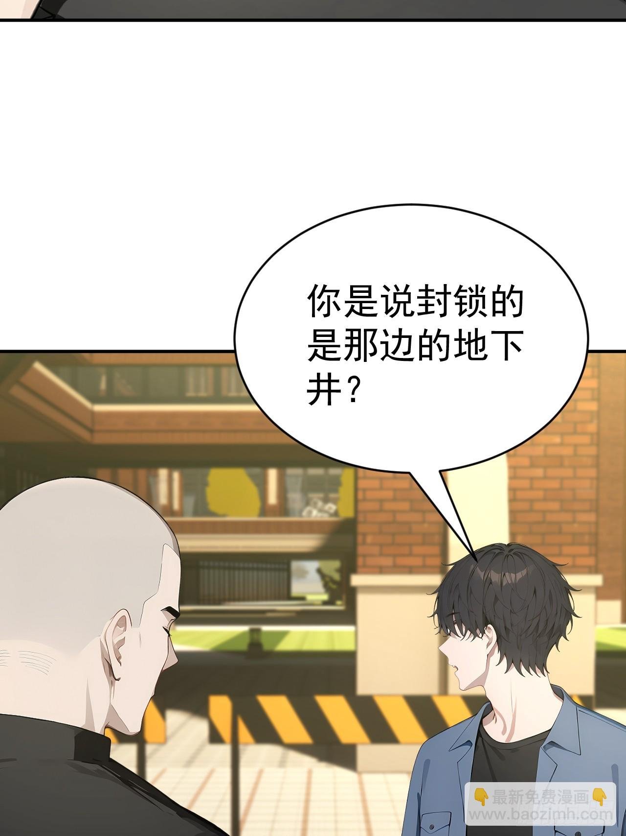 66 奇怪的下水道