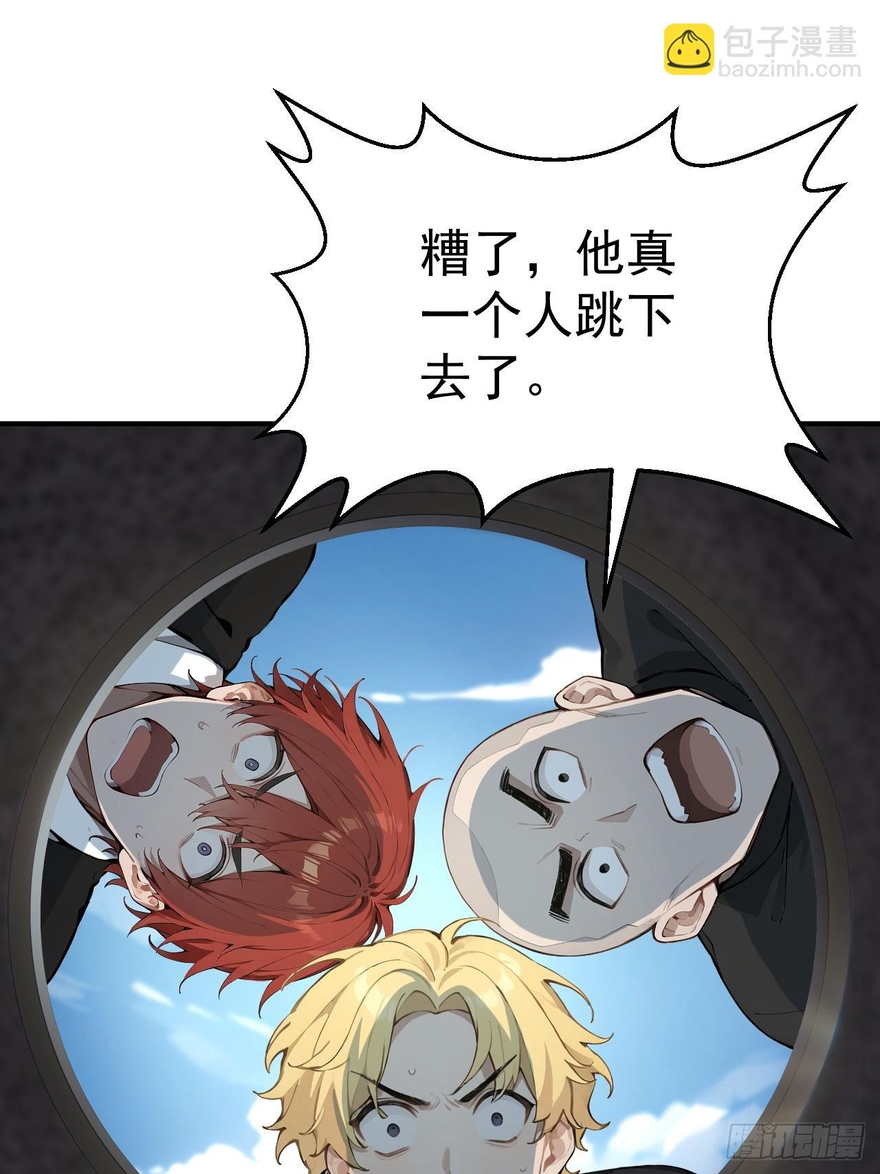 66 奇怪的下水道