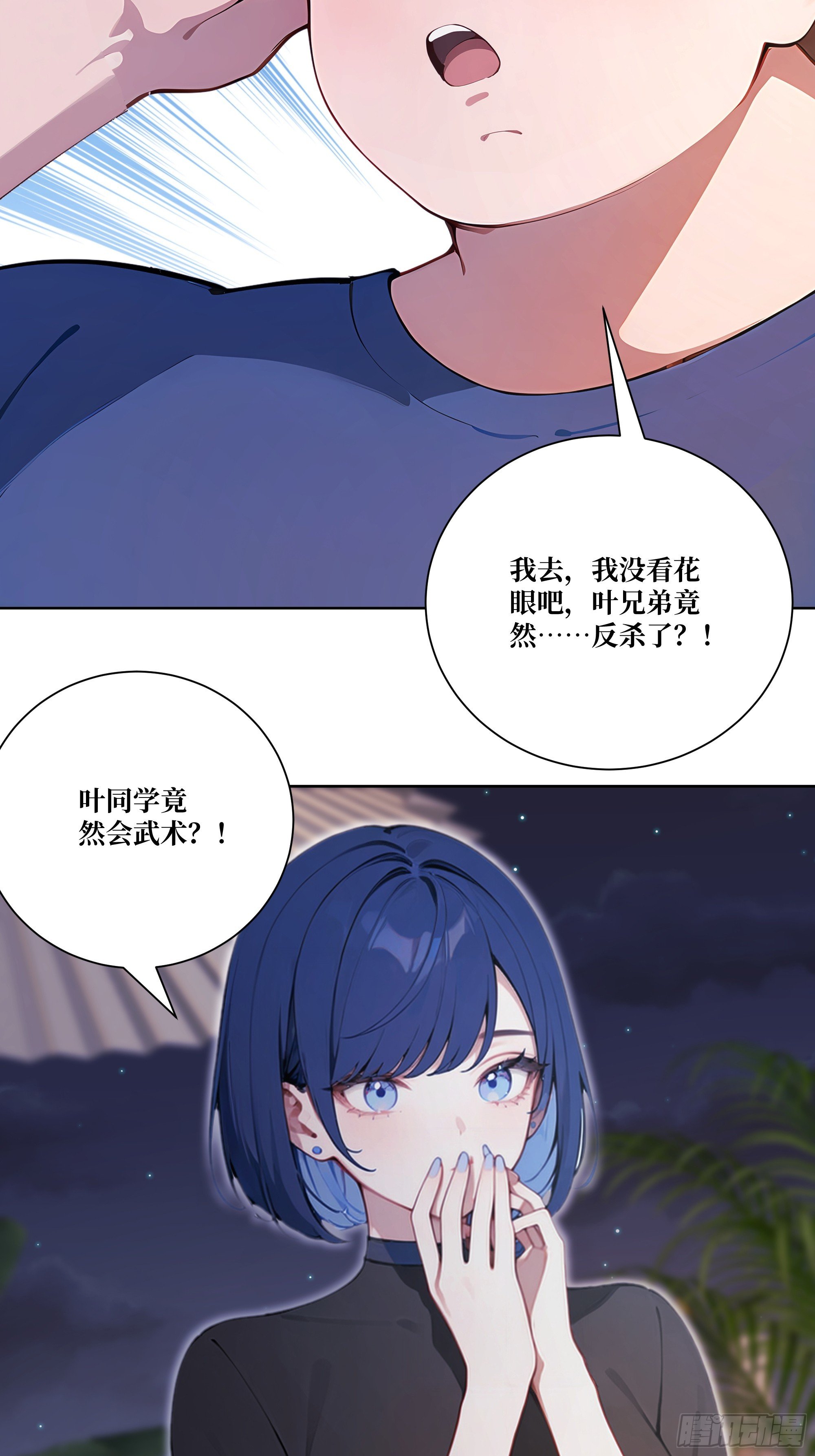 07 滑跪！