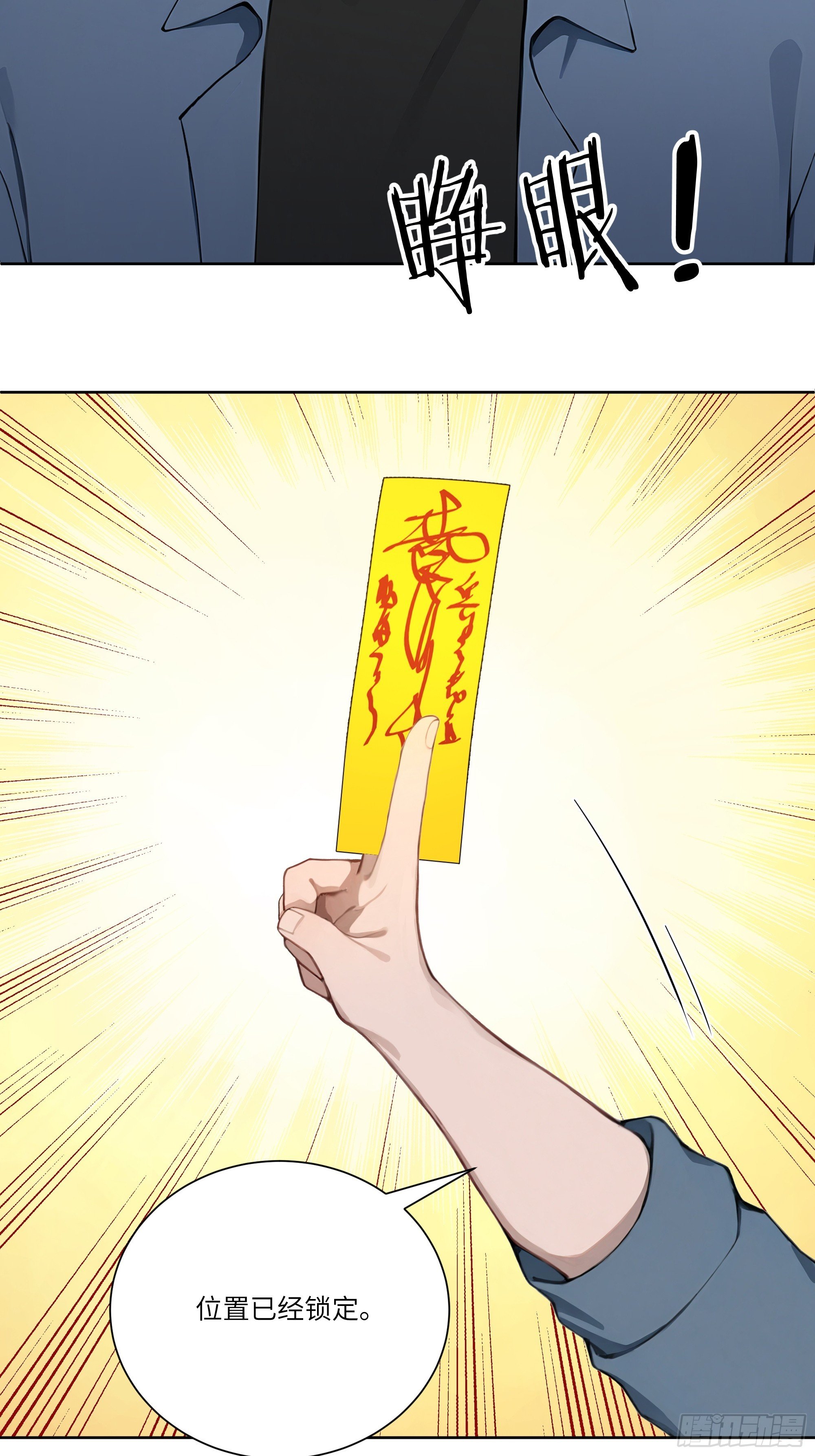 70 手下留情