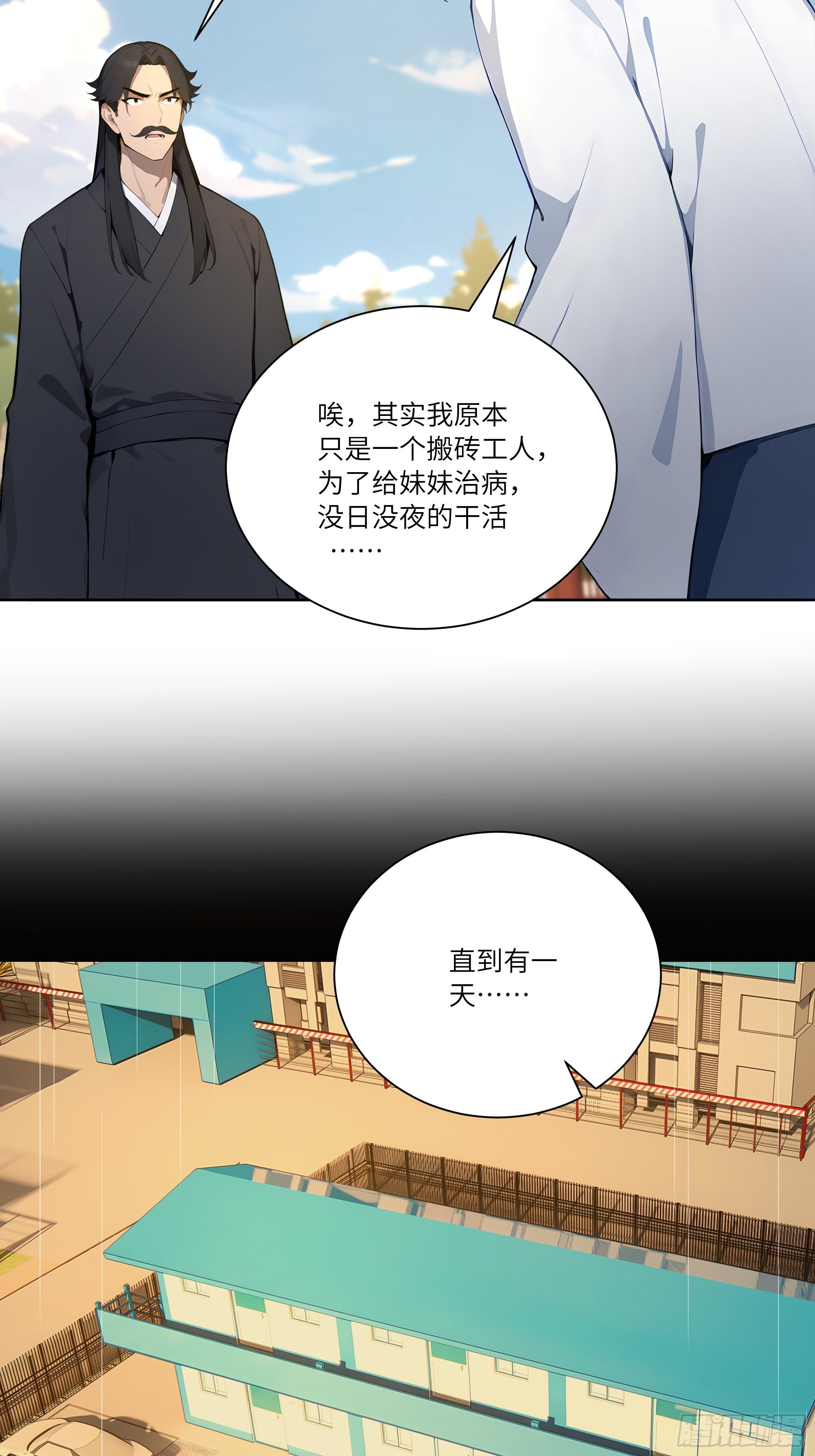 71 说出真相