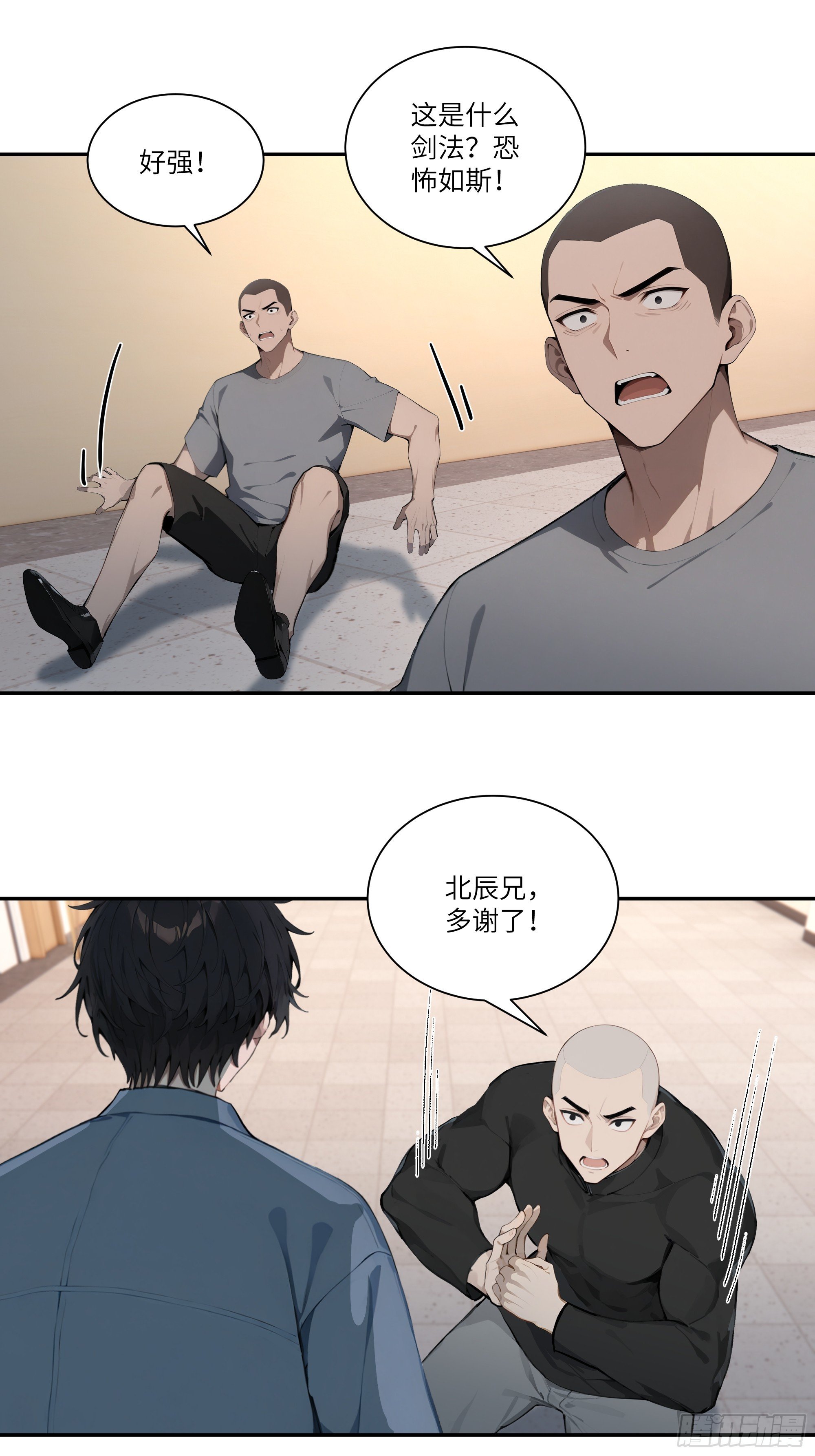 75 中计了