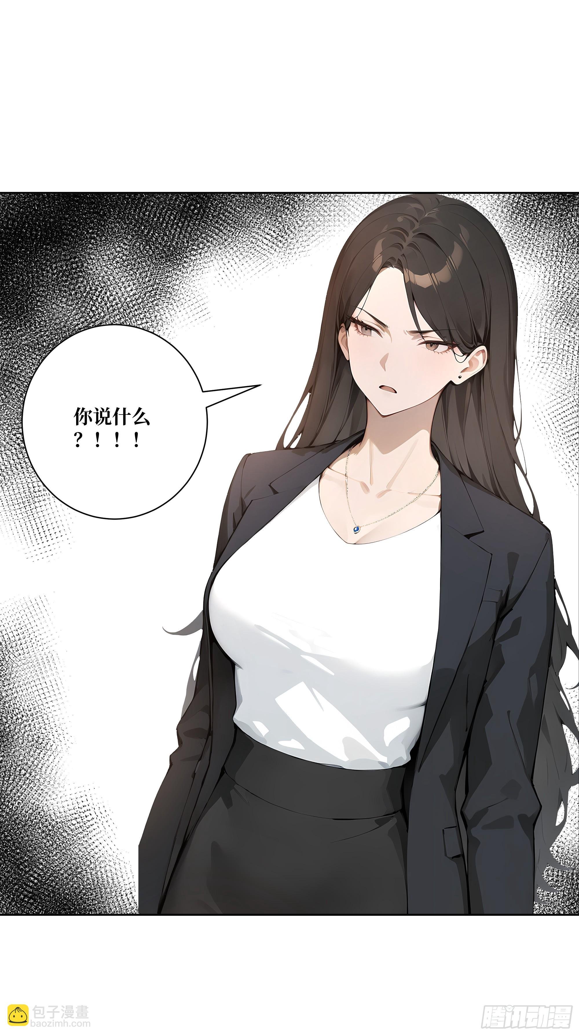 08 老师的道歉！