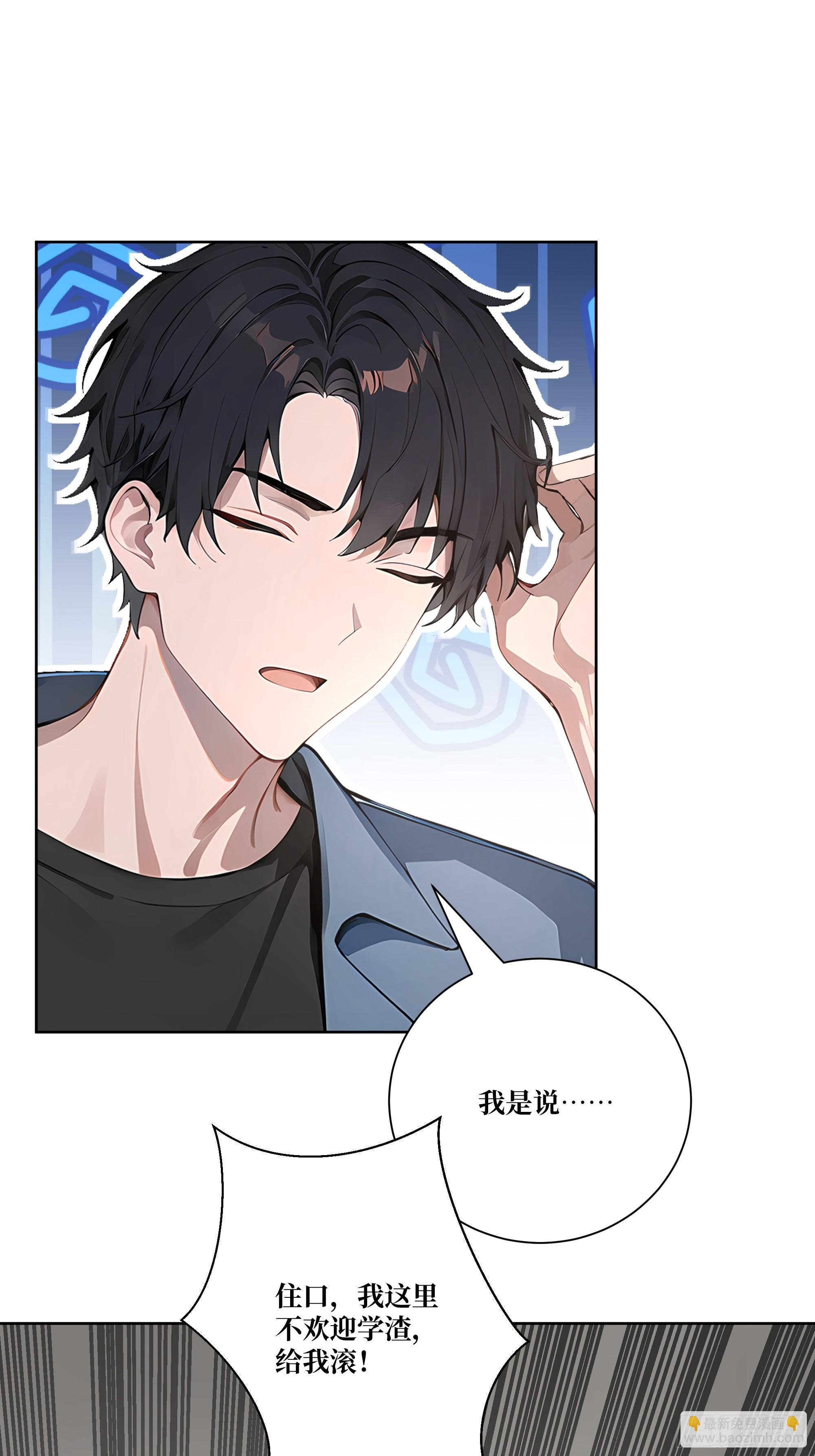 08 老师的道歉！